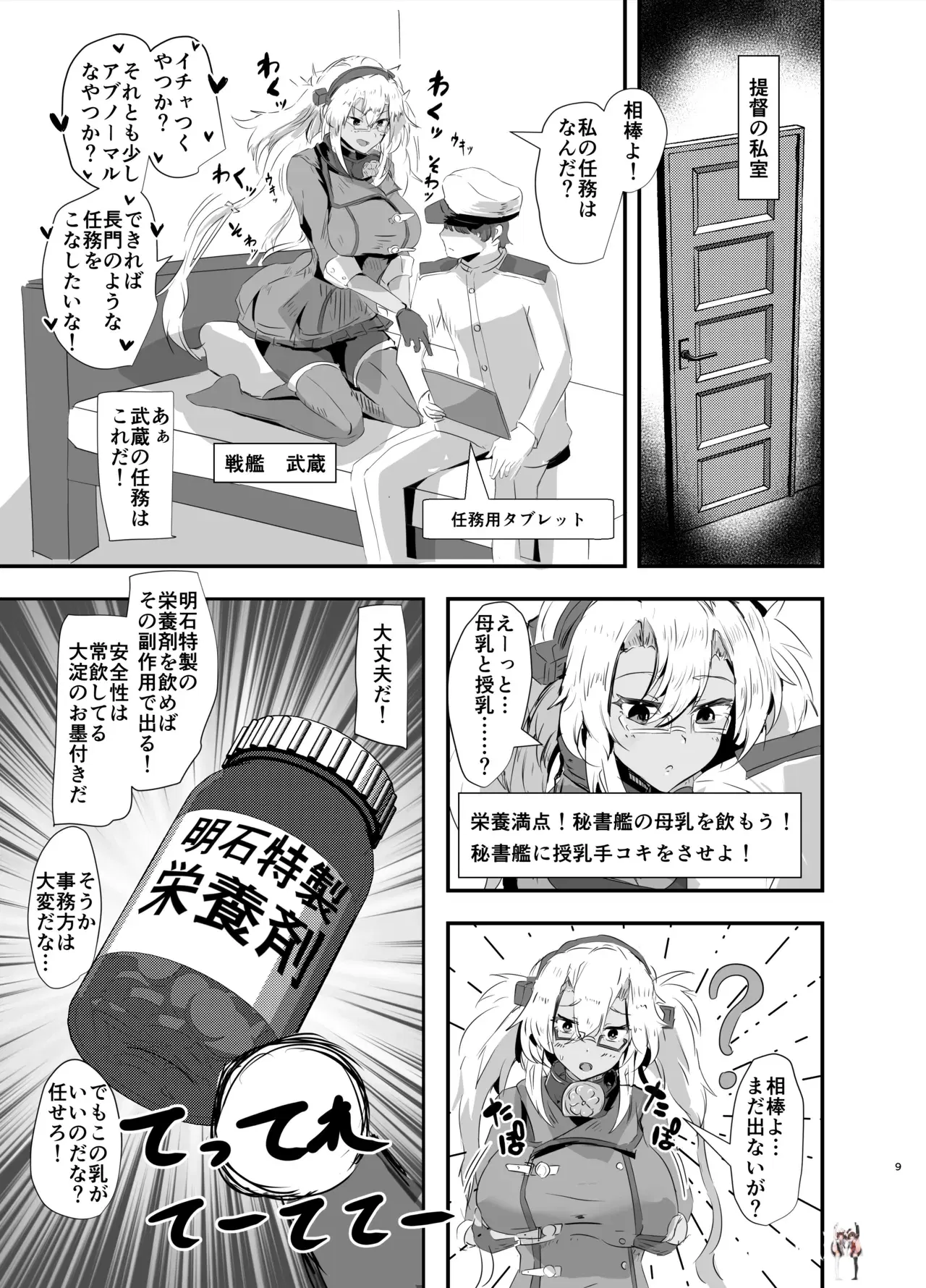 Image #8