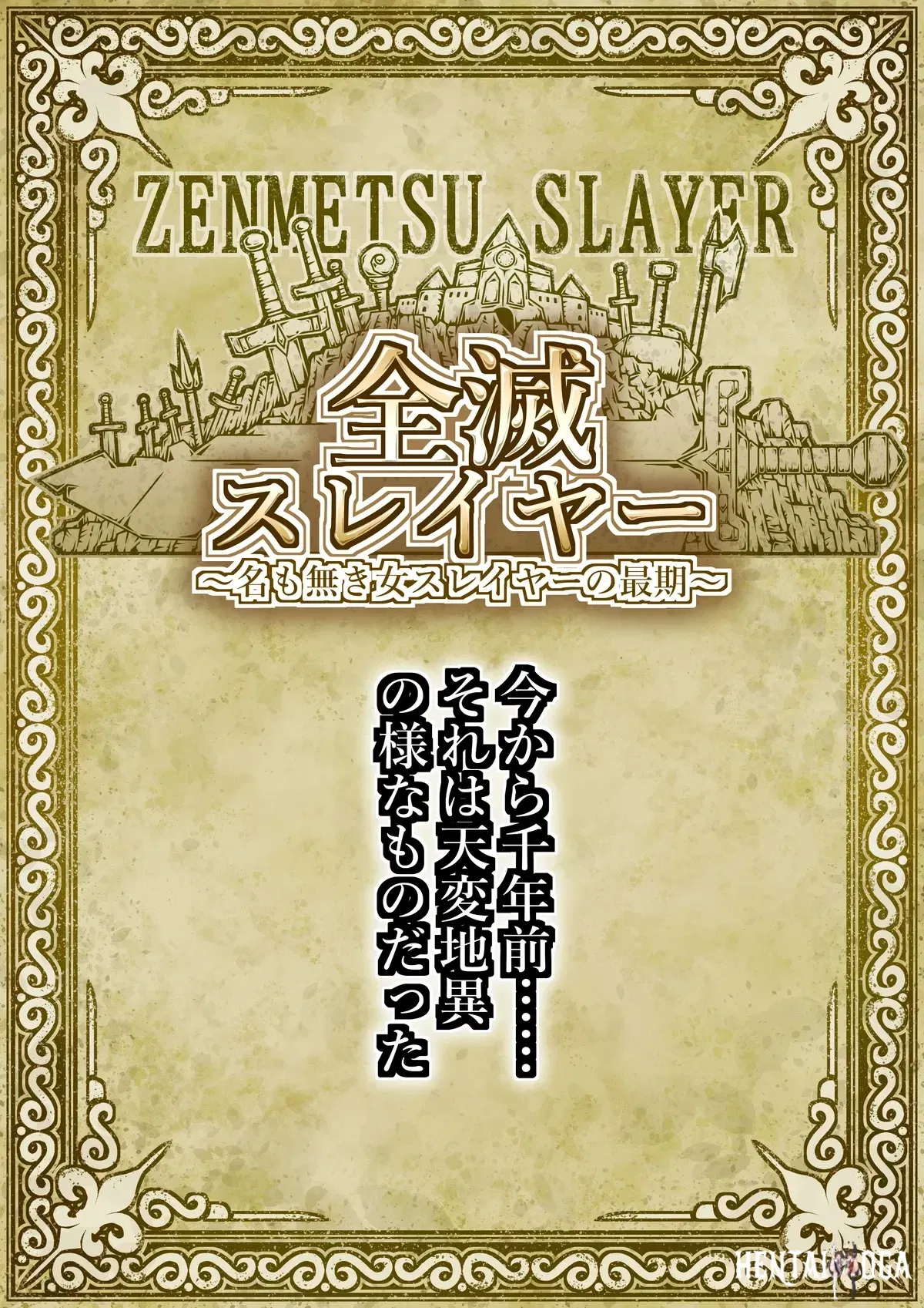 zenmetsu sureiyā - Galeria Hentai