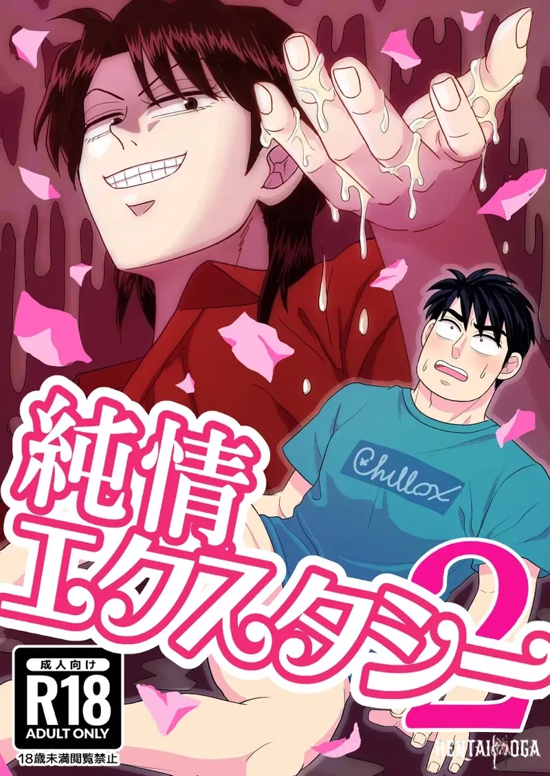 (Kanten Agaru) Junjou Ecstasy 2 (Joukyou Seikatsuroku Ichijou) - Galeria Hentai