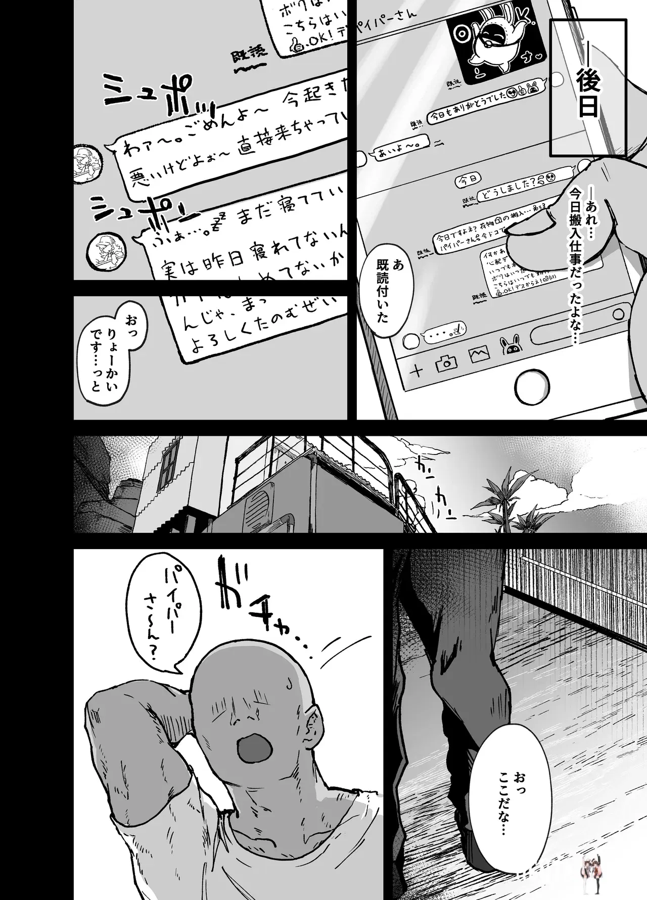 Image #6