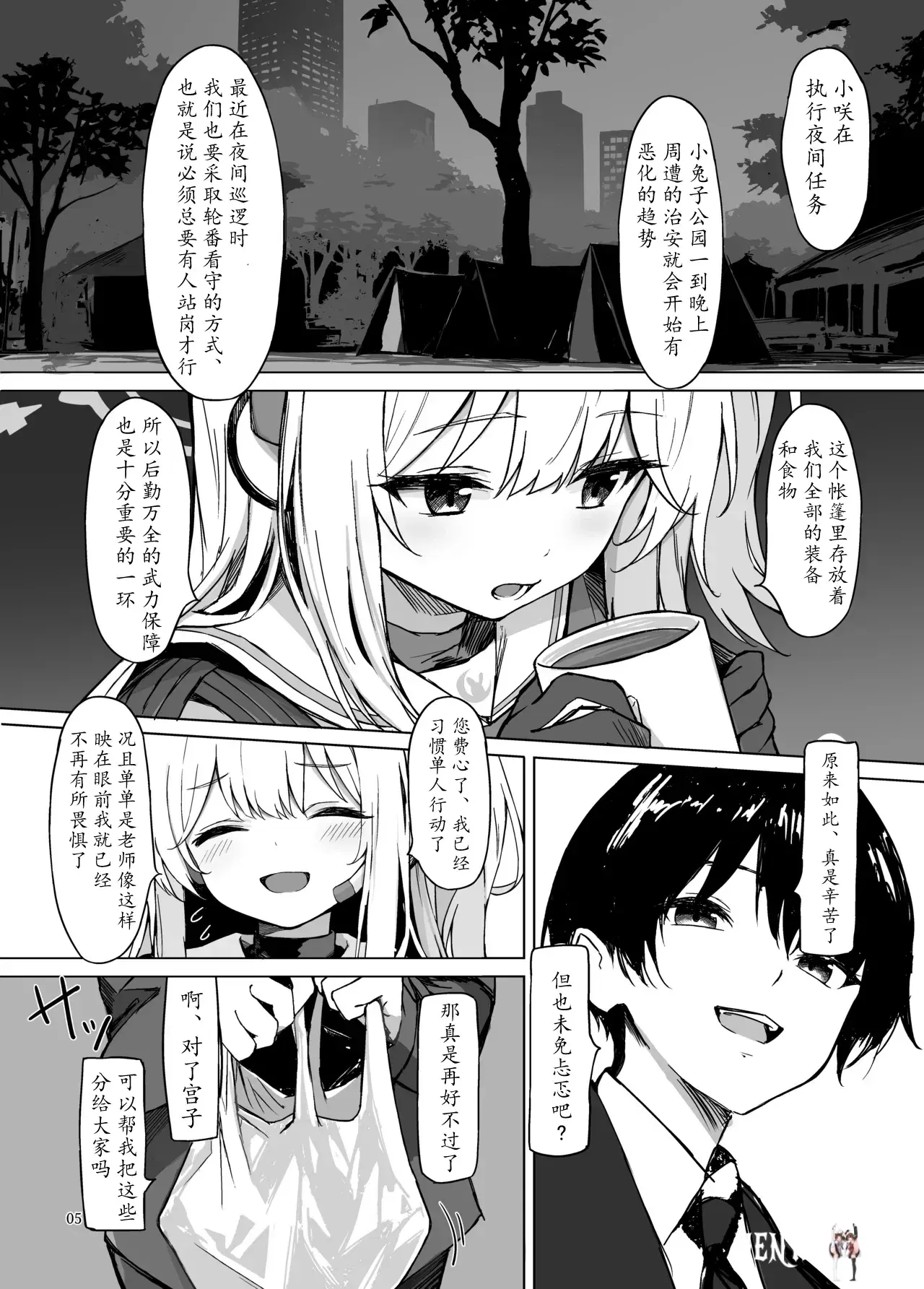 Image #5