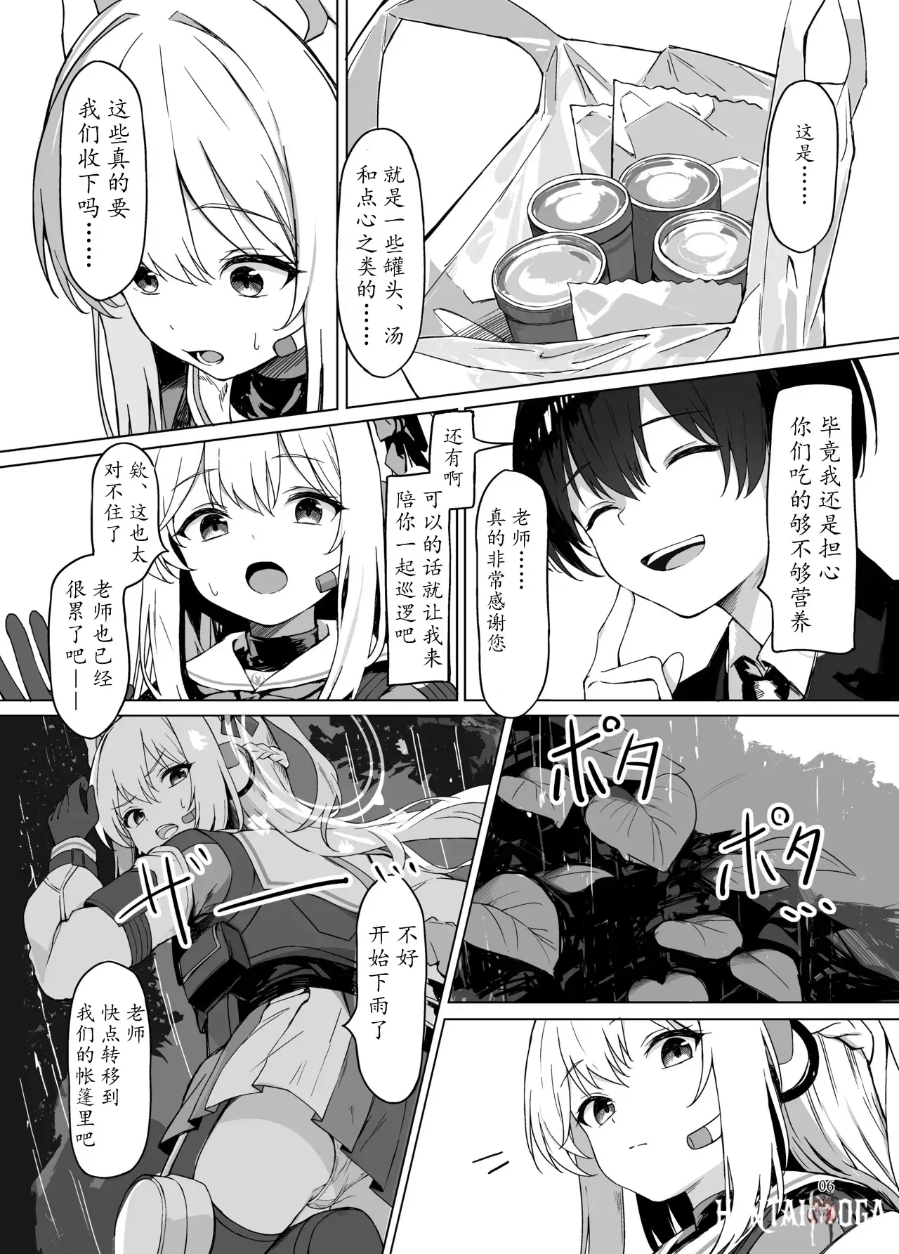 Image #6