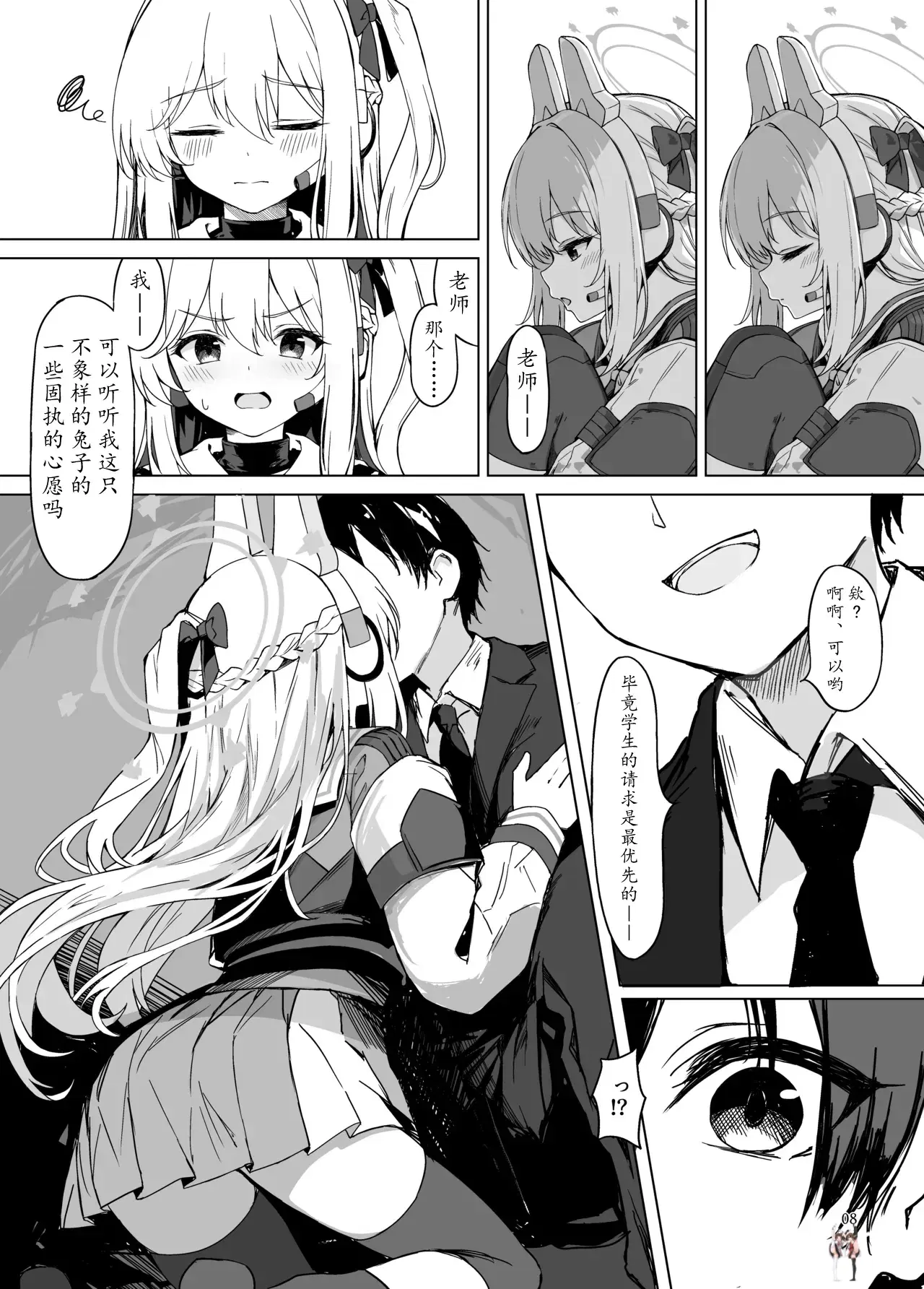 Image #8