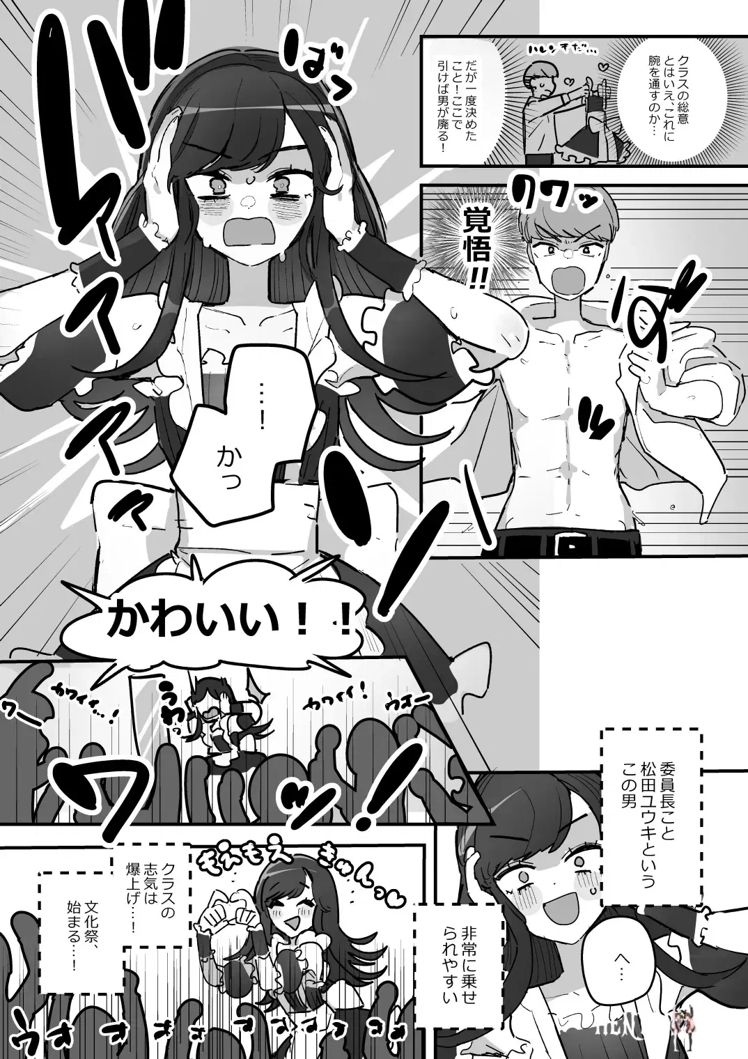 (Aomi Dream Maker (Initsuki Ringo)) Lễ hội Văn hóa Trường Nam sinh: Bộ sưu tập 3 (Phiên bản kỹ thuật số) - Thư Viện Hentai