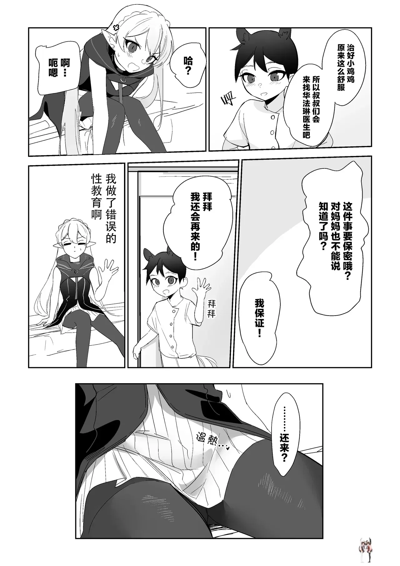Image #19