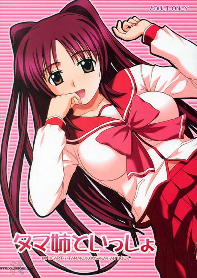 Junto com a Tama-Nee - Galeria Hentai