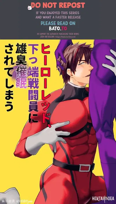 (Asakawaya (Asakawa Yuki)) The Red Hero, Enthralled By A Lowly Henchman (English) (Digital) - Hentai Gallery
