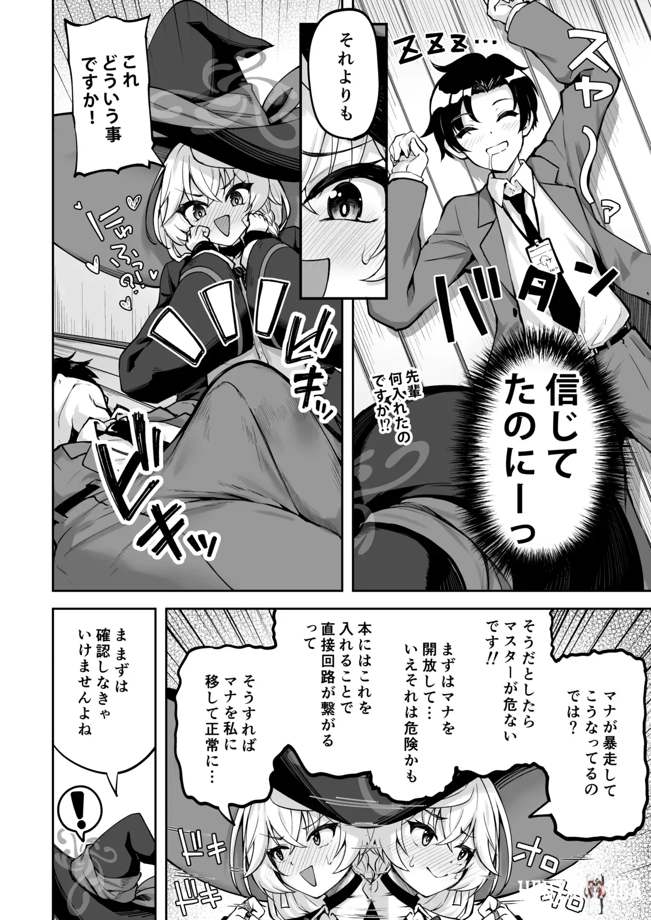Image #7