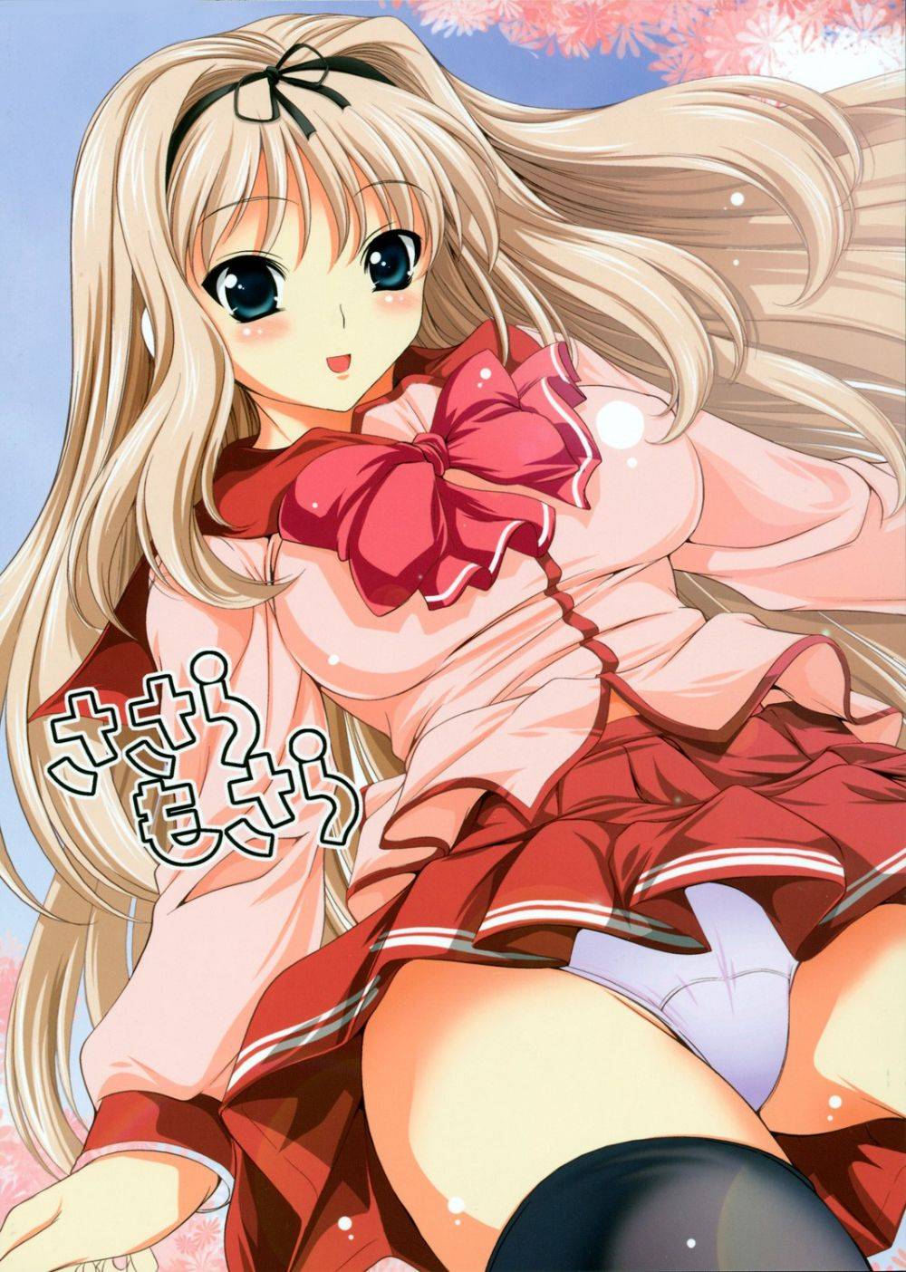 Сасара Мосара - Хентай галерея