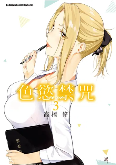 آخر جياس -3 - (12 ~ 18) - معرض هنتاي