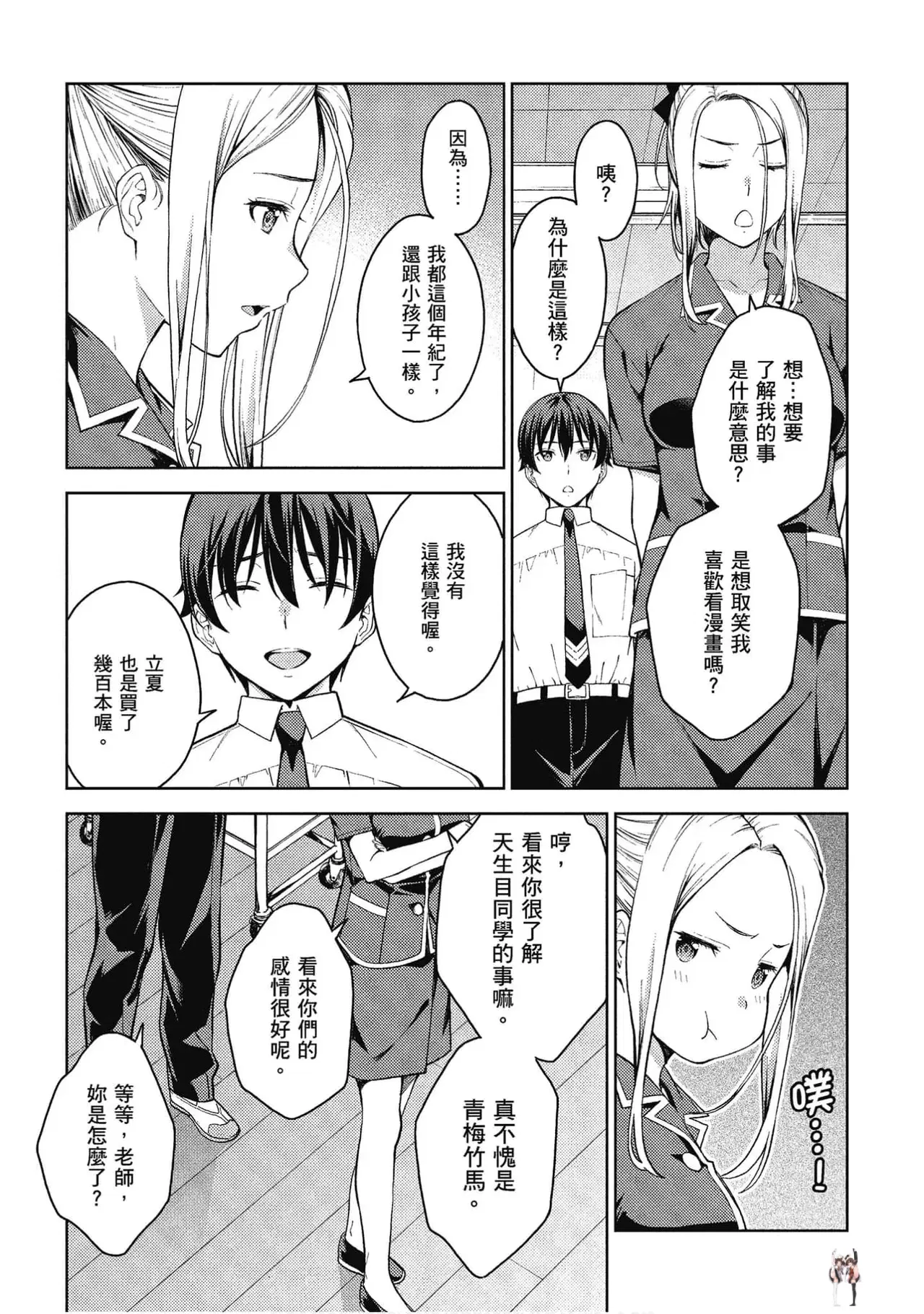 Image #112