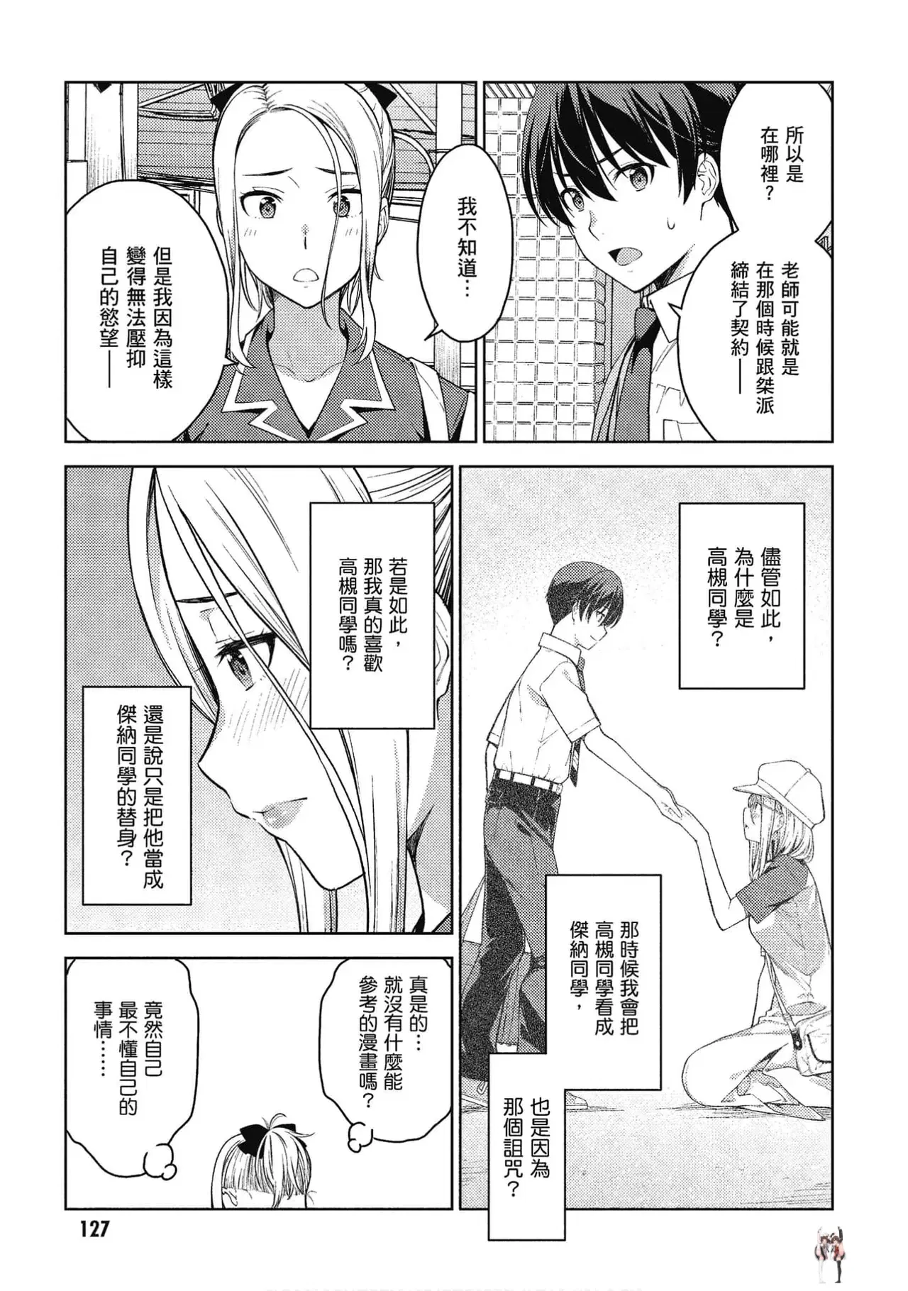 Image #124