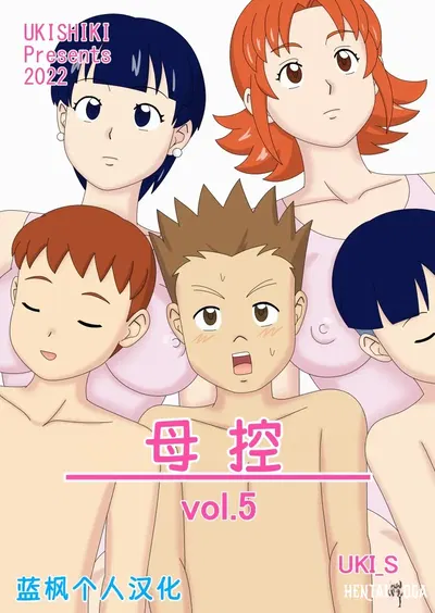 (Ukishiki (UKI_S)) Mothercorn Vol. 5 (Vol. 5) - Galeria Hentai