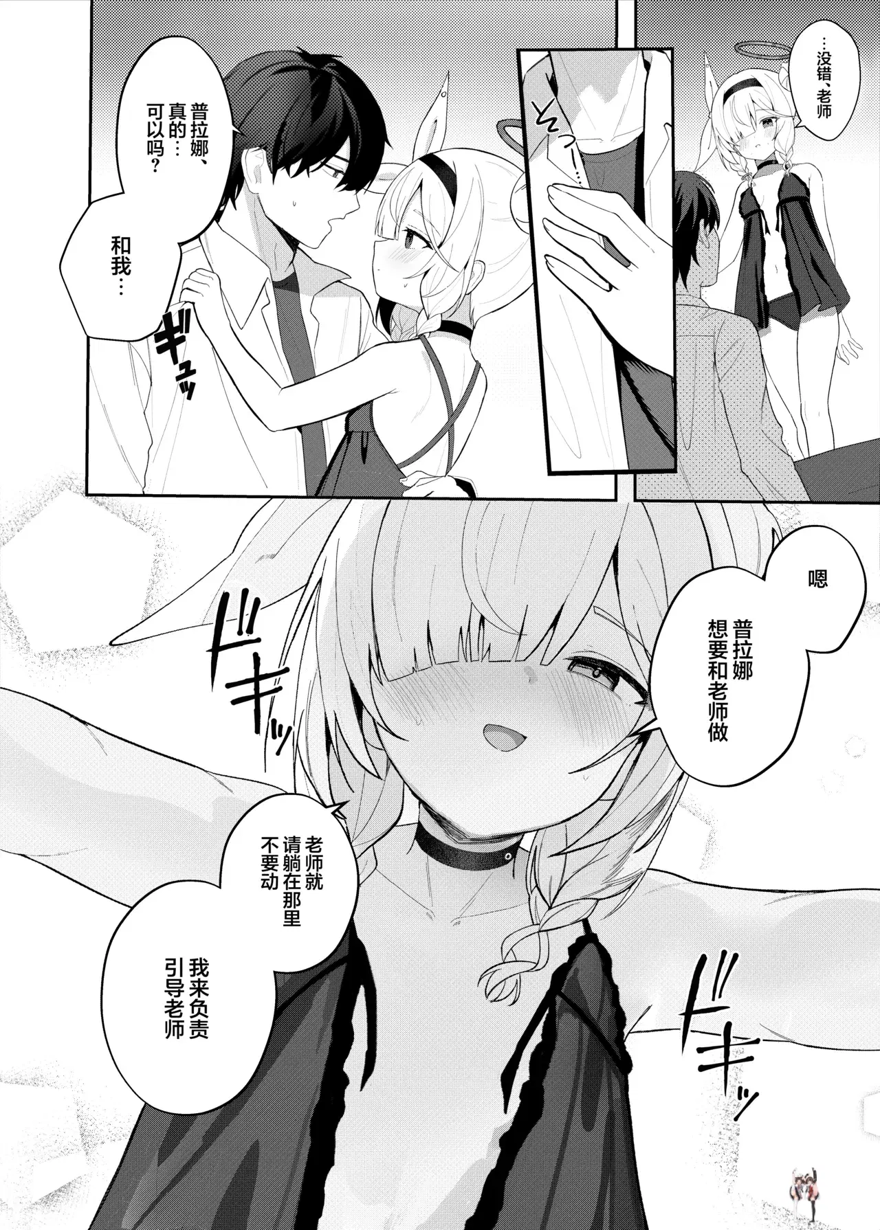 Image #8