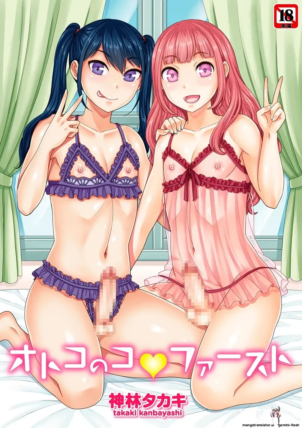 (Kanbayashi Takaki) Otokonoko First (Ingl&ecirc;s) (MTL) (Digital) - Galeria Hentai