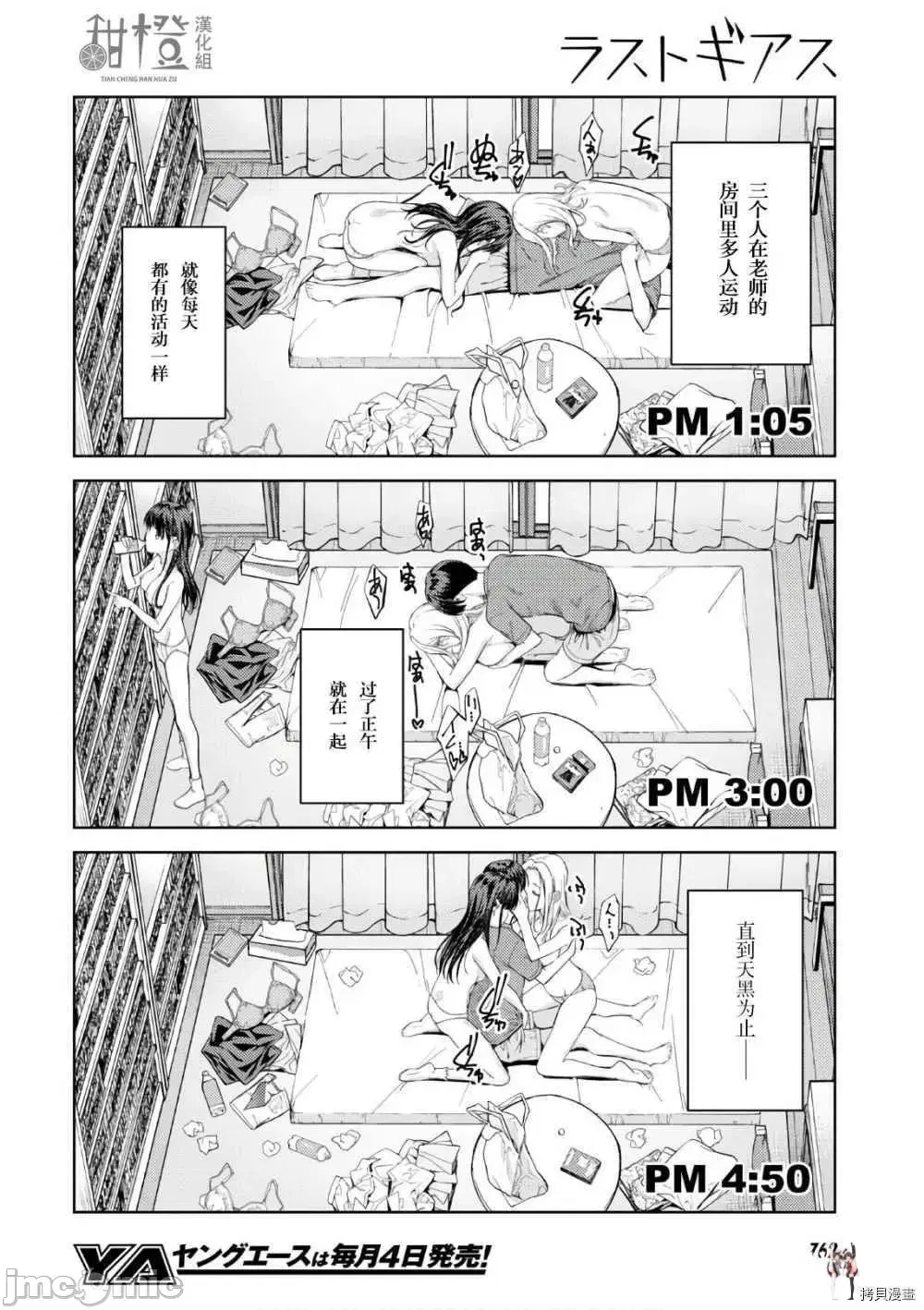 Image #8