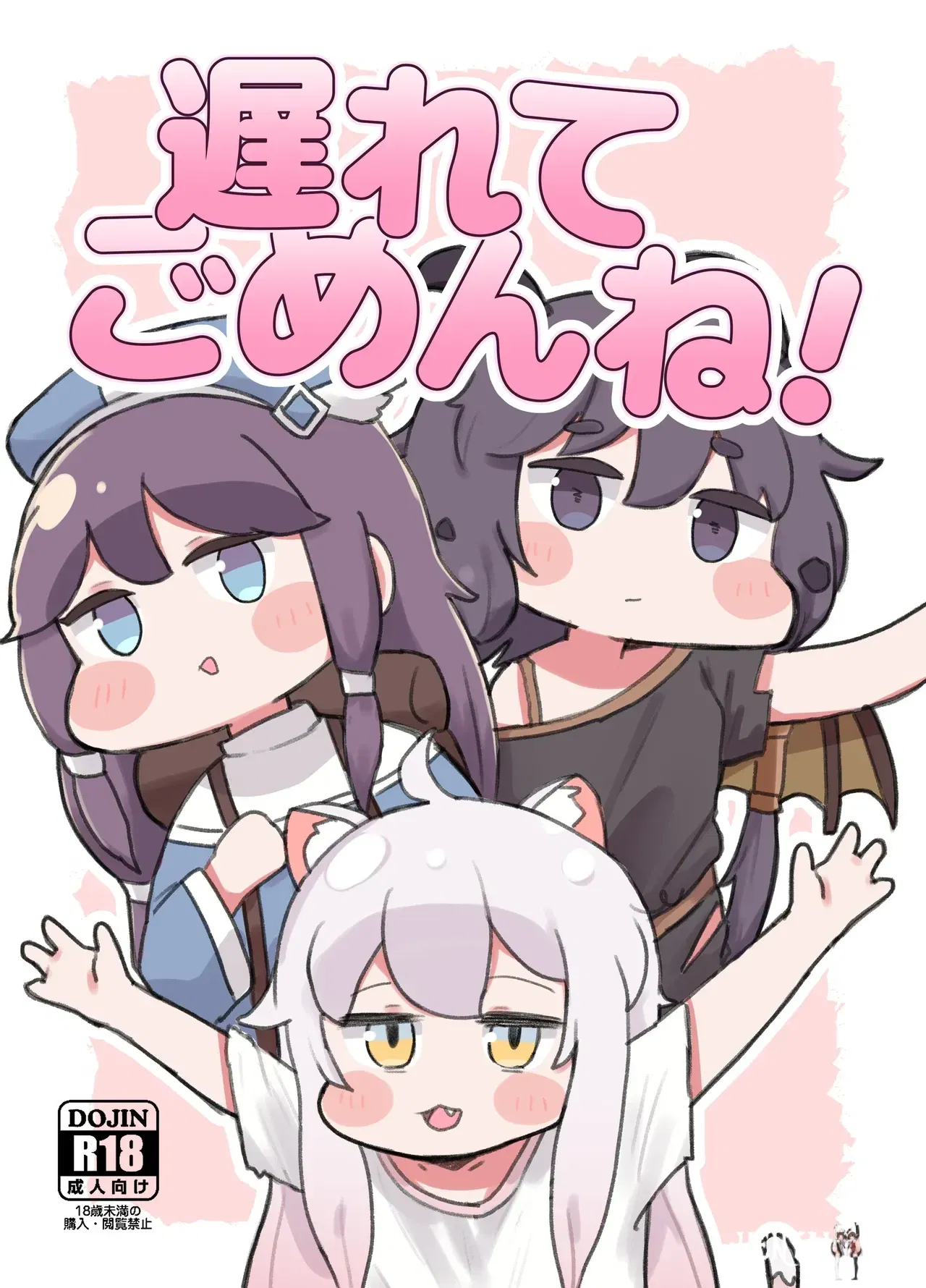 Xin lỗi vì đã đến muộn. Rất tiếc vì đã đến muộn. (Trickcal revive) (Bản dịch tiếng Trung do瑞力古德 thực hiện) - Thư Viện Hentai