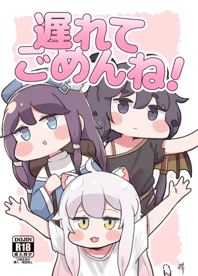 Sorry for being late很抱歉迟到了(Trickcal revive)(瑞力古德个人机翻汉化) - Hentai Gallery