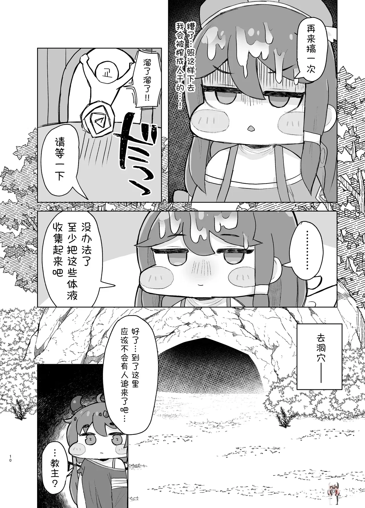Image #10