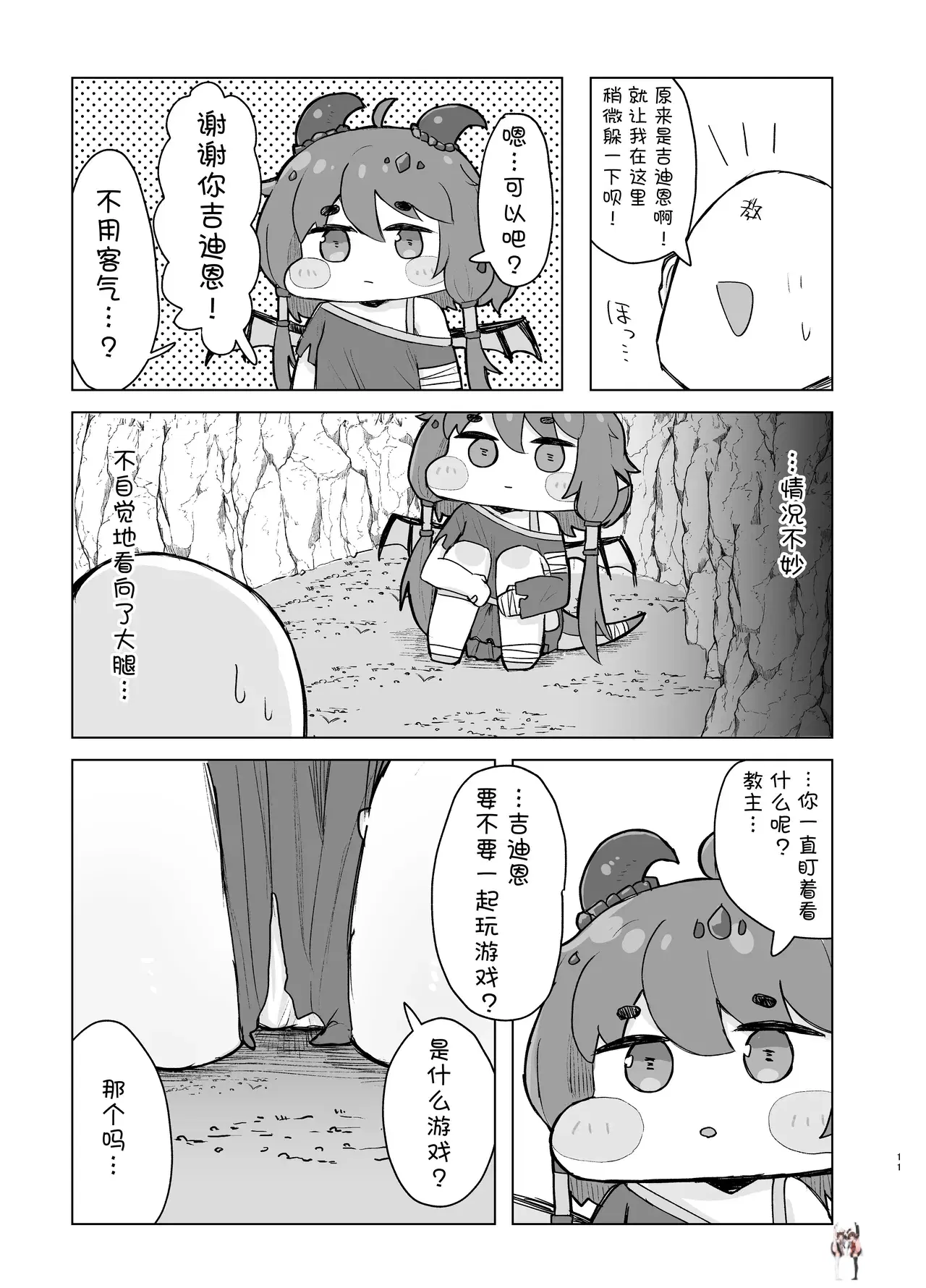 Image #11