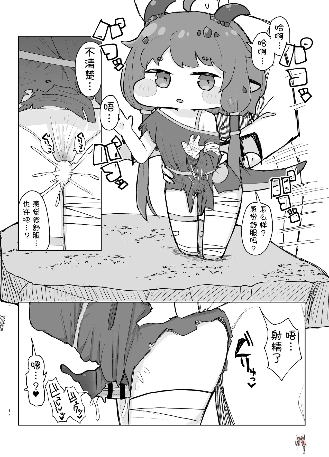 Image #12