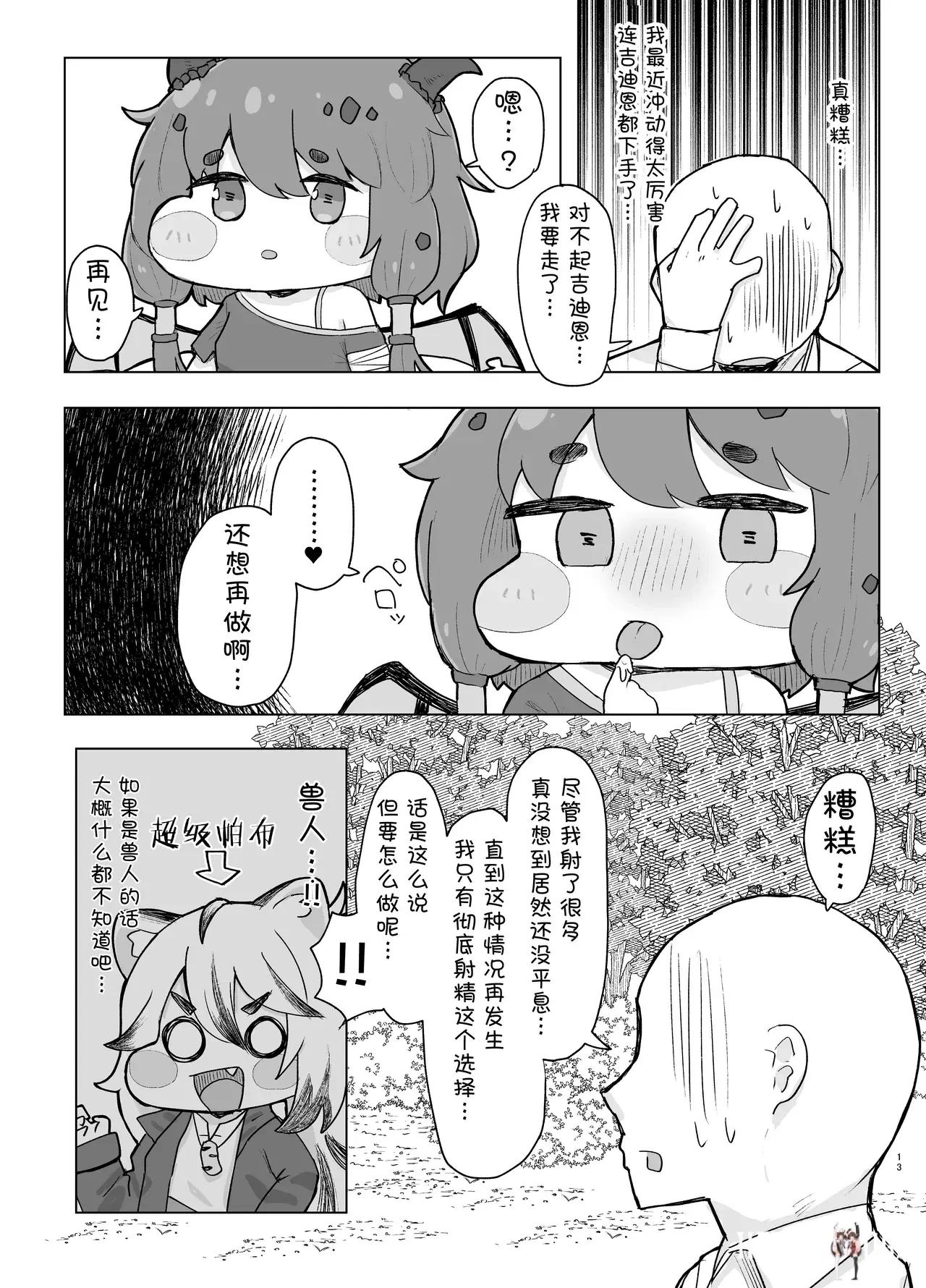 Image #13