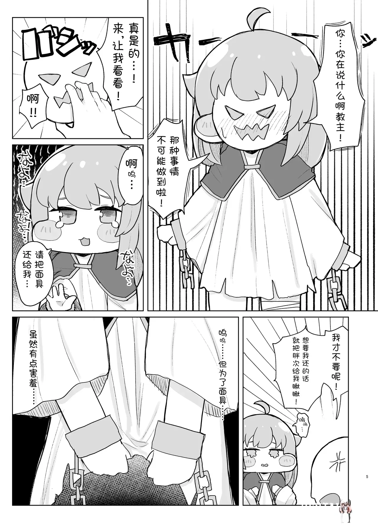 Image #5