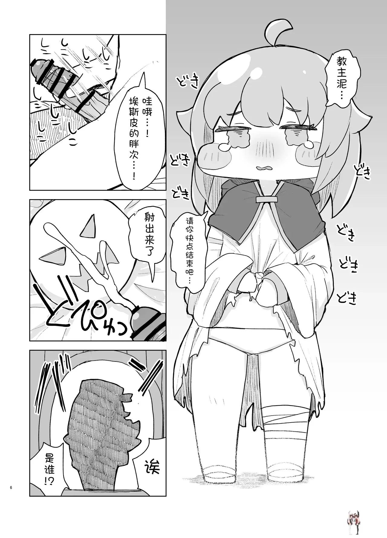 Image #6