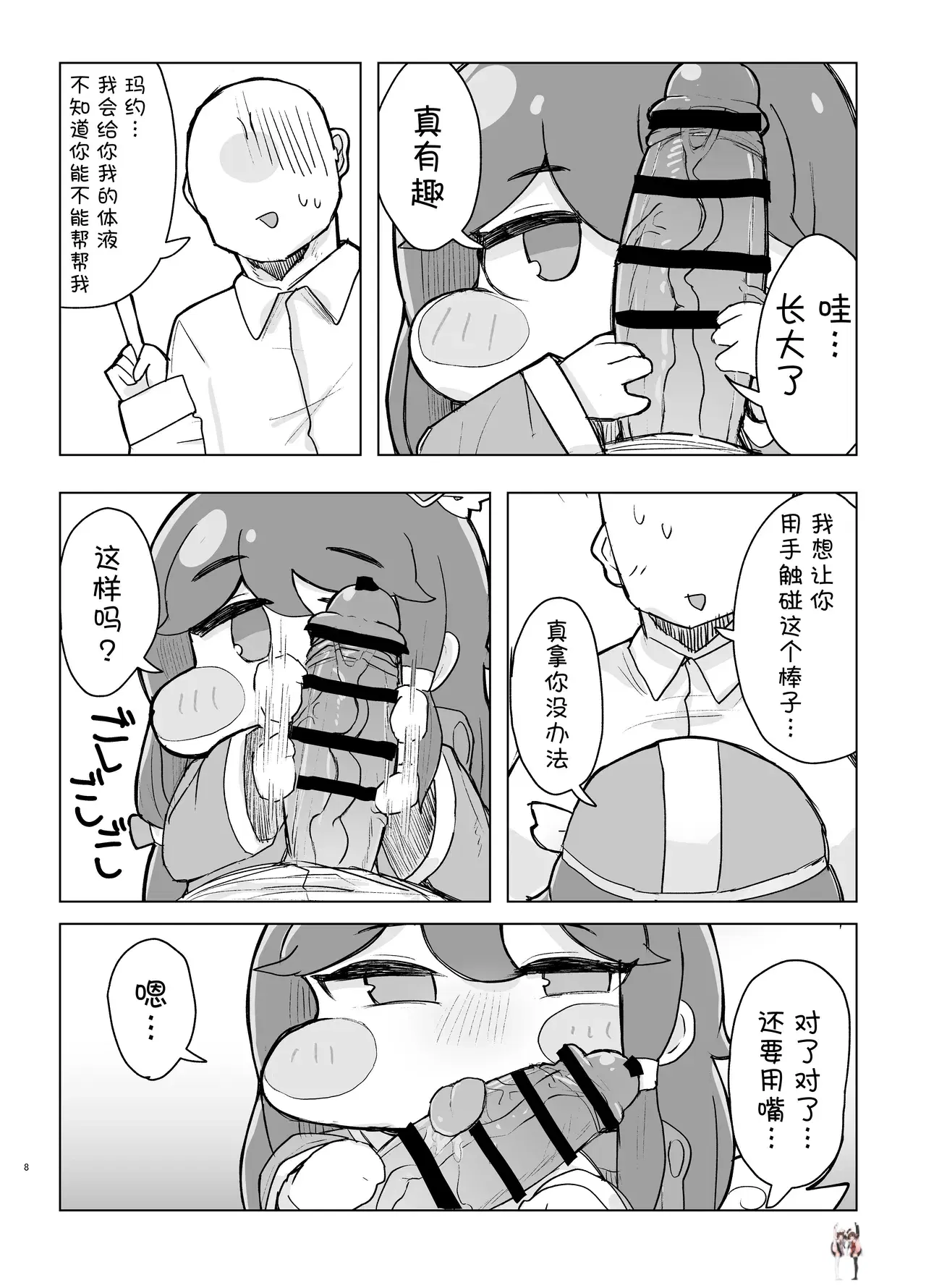 Image #8