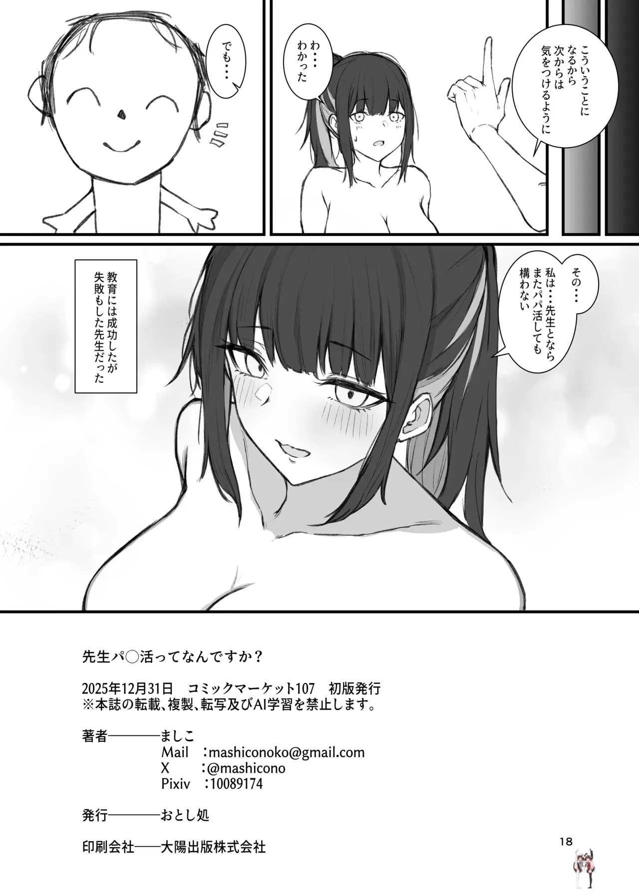 Image #17