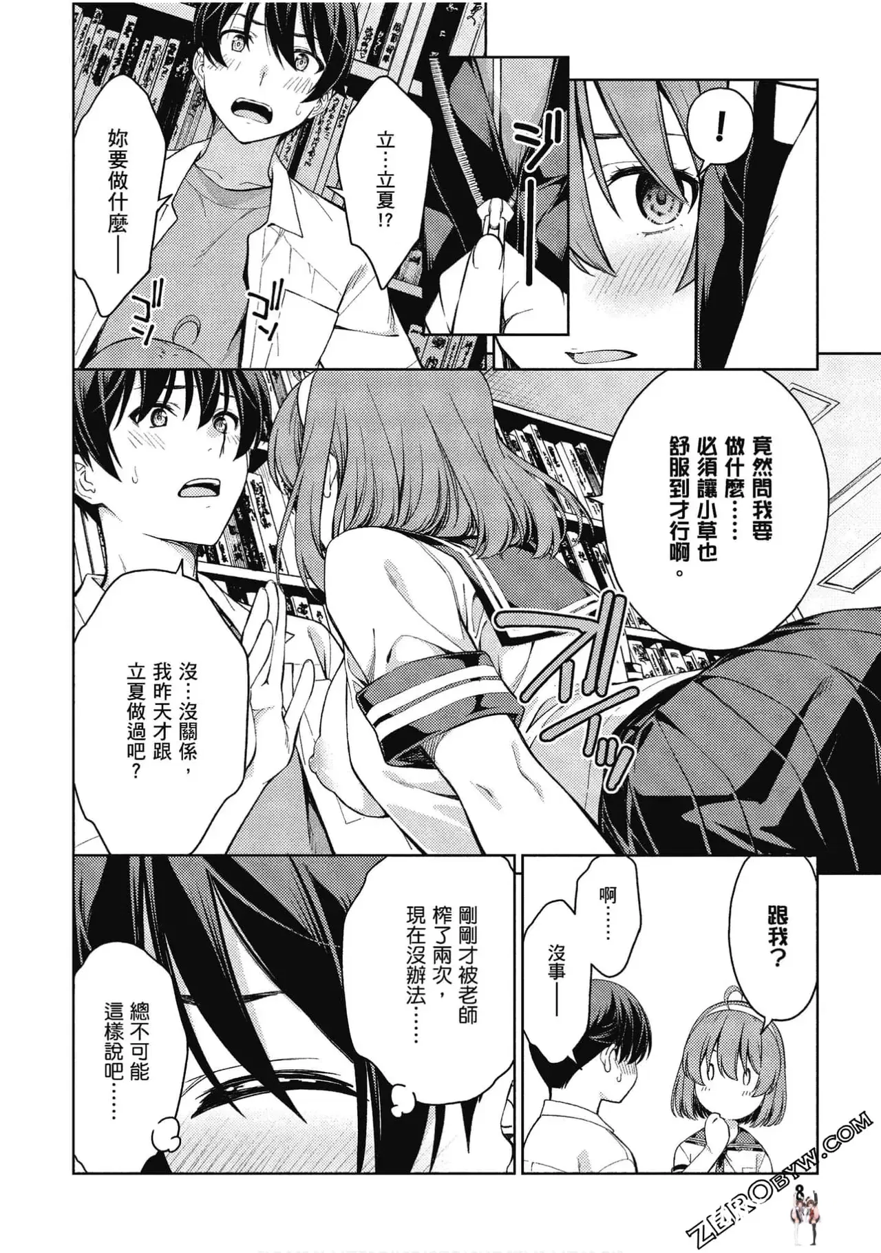 Image #9