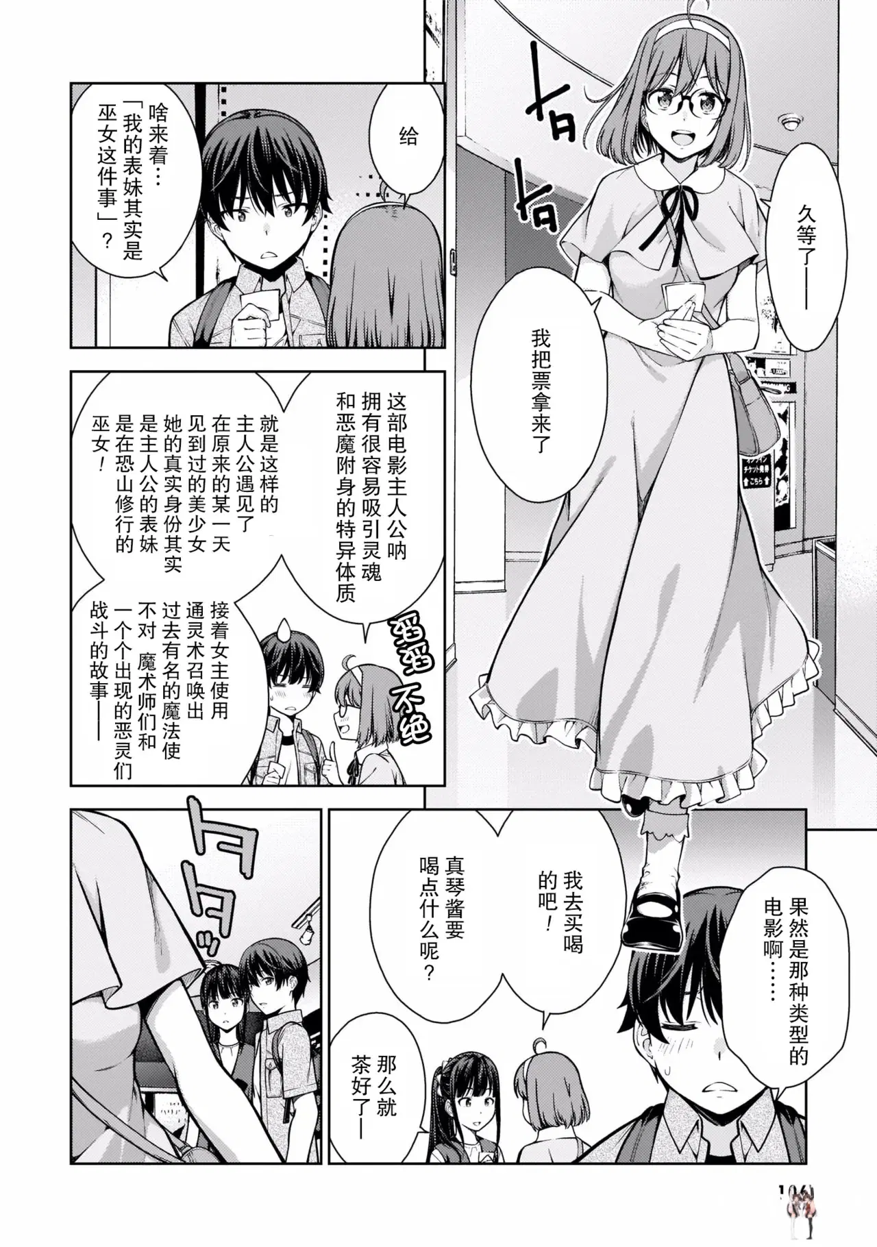 Image #109