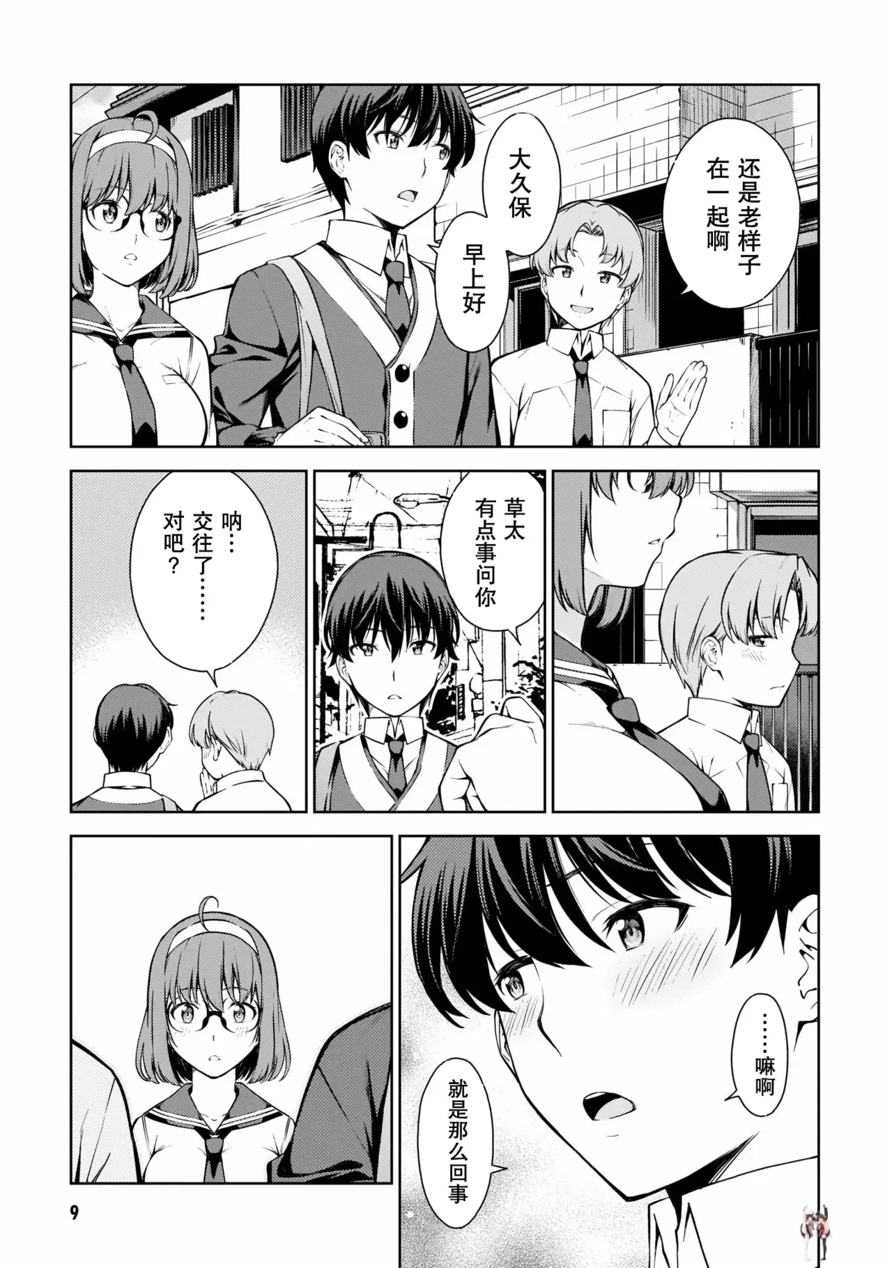 Image #12