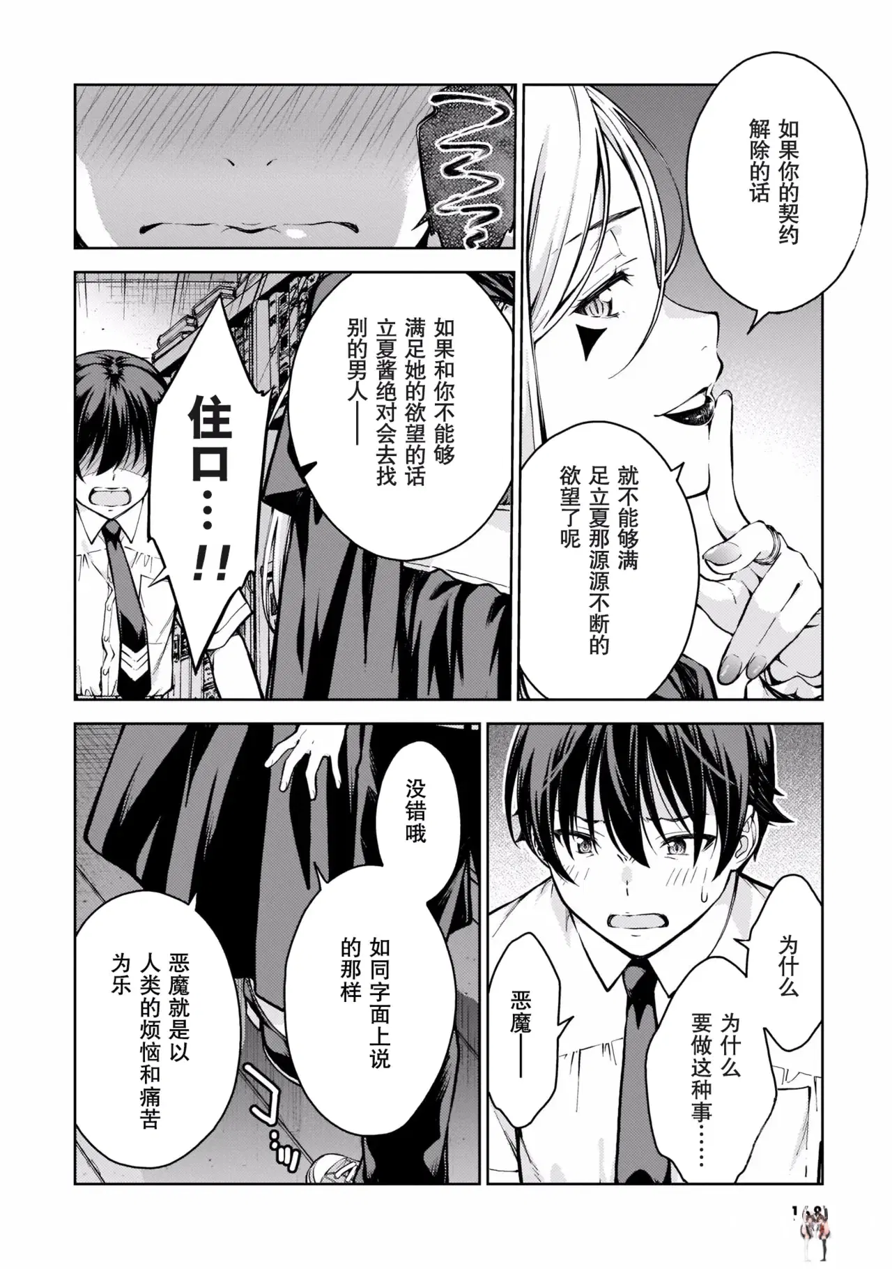 Image #171