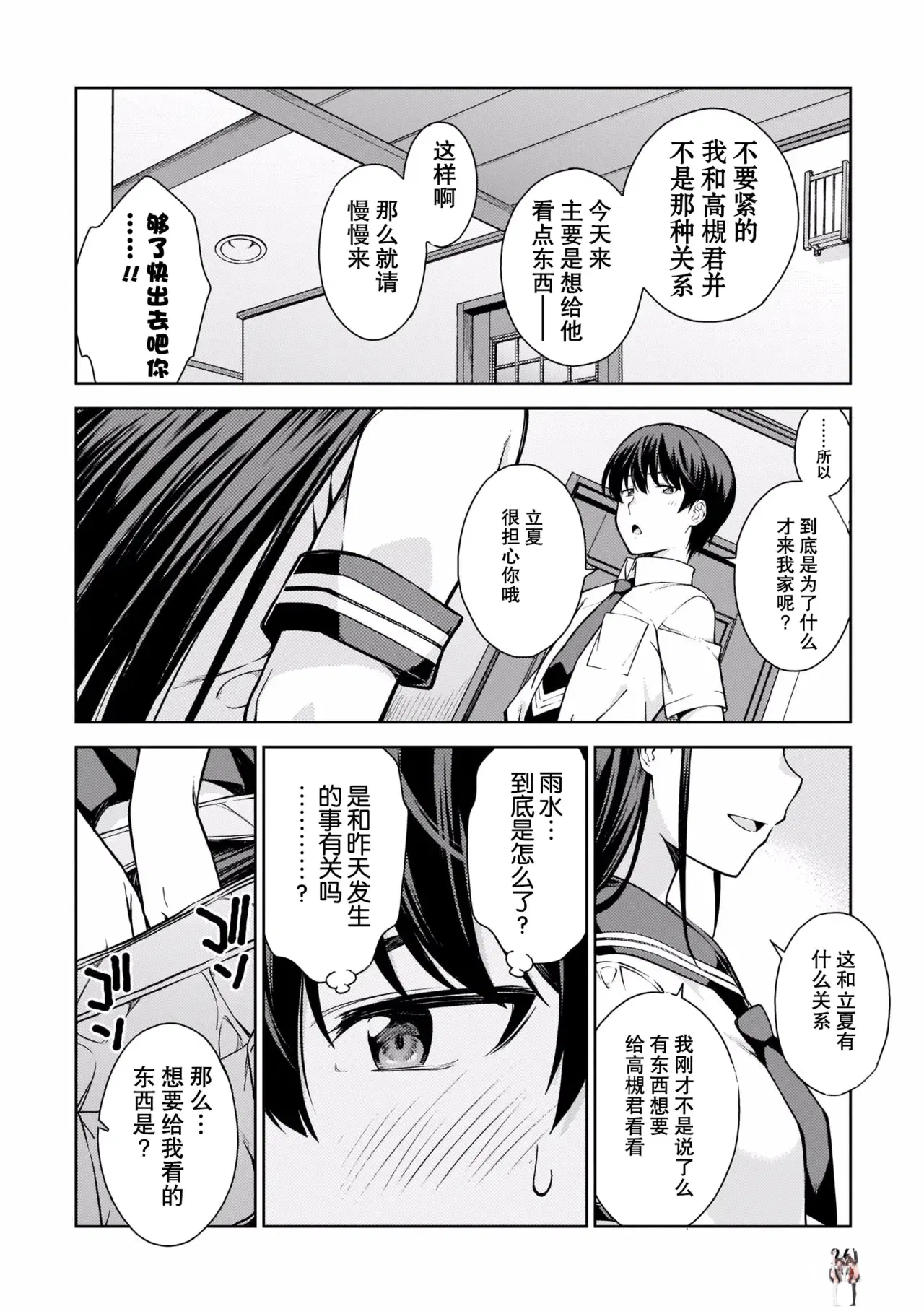 Image #29