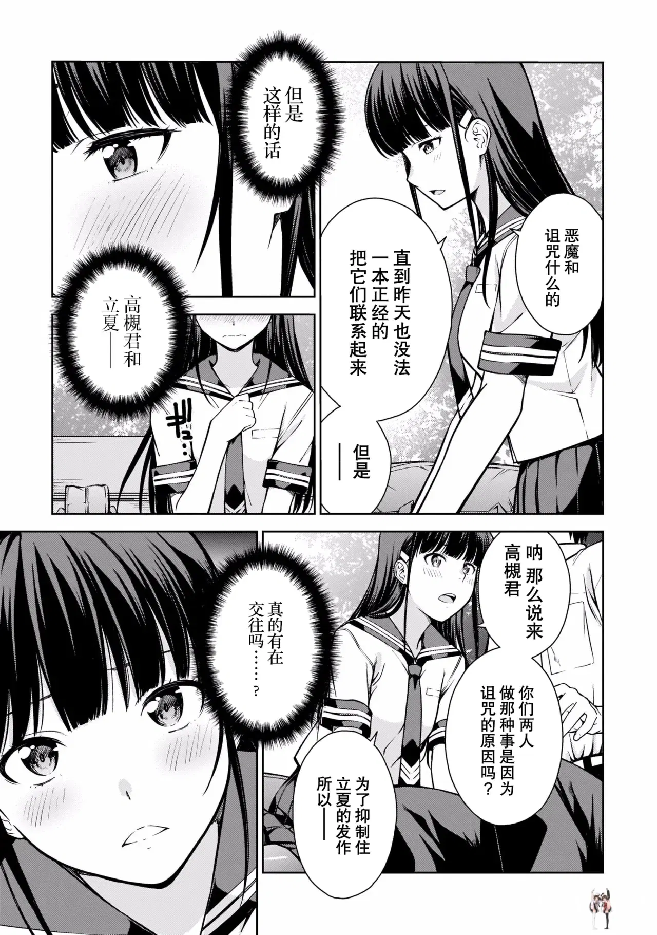 Image #52