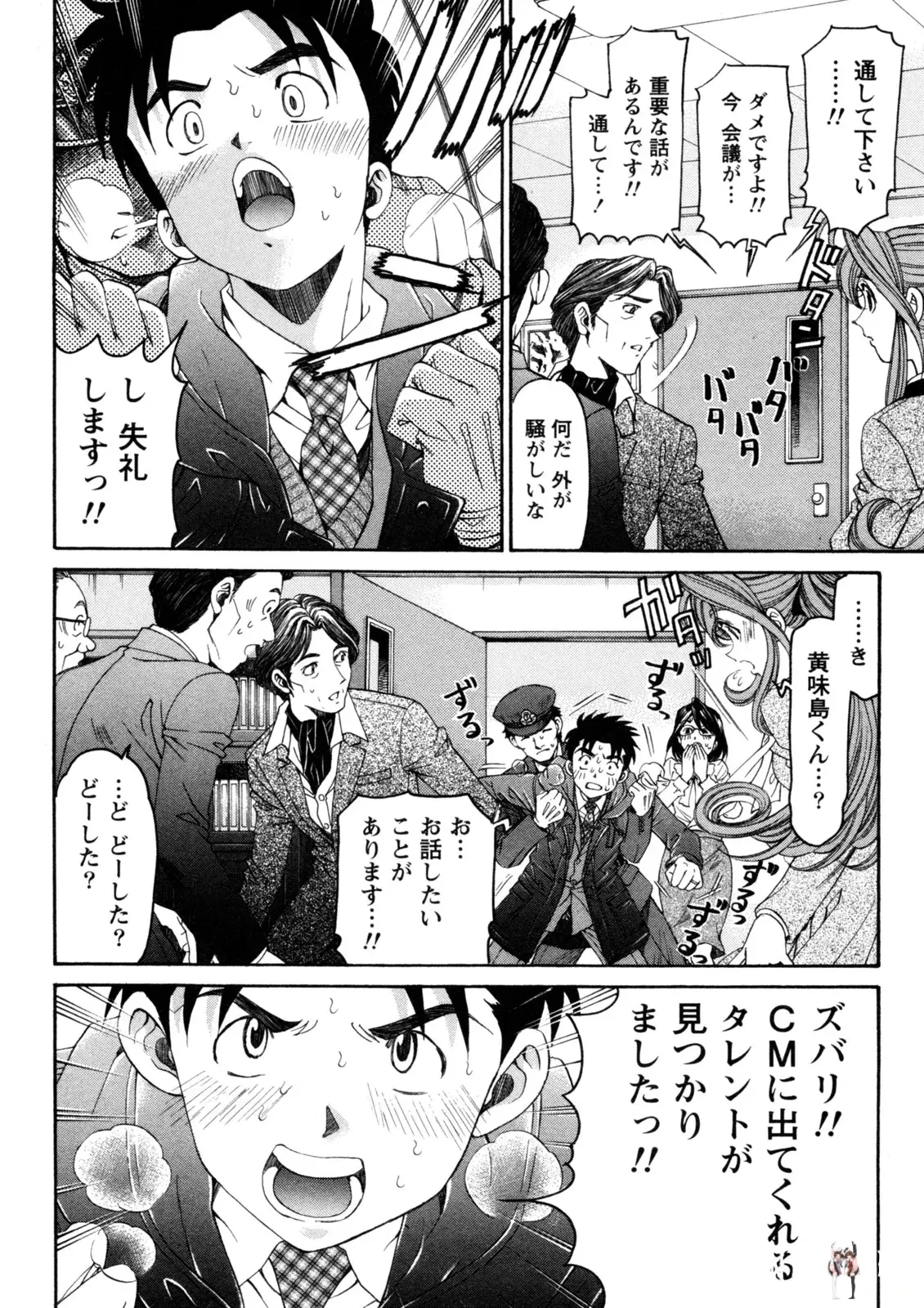 Image #143