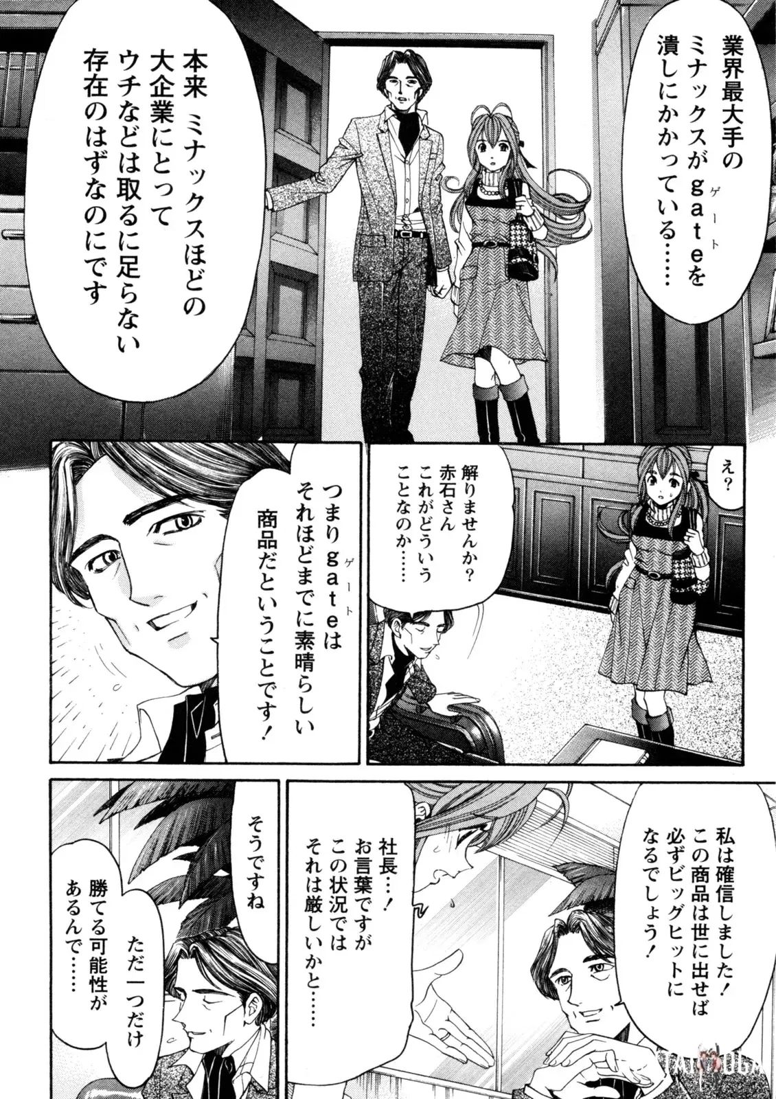 Image #79