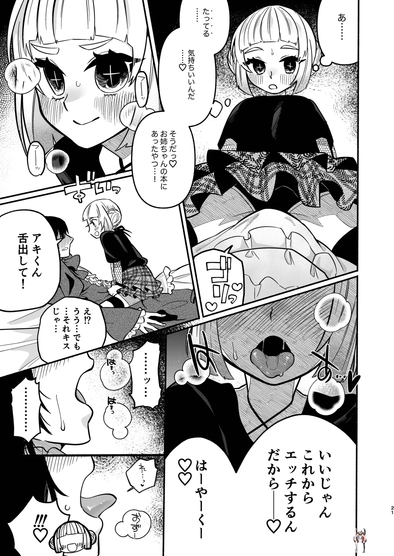 Image #21