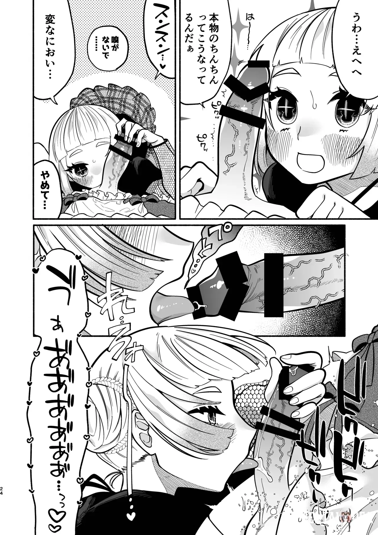 Image #24