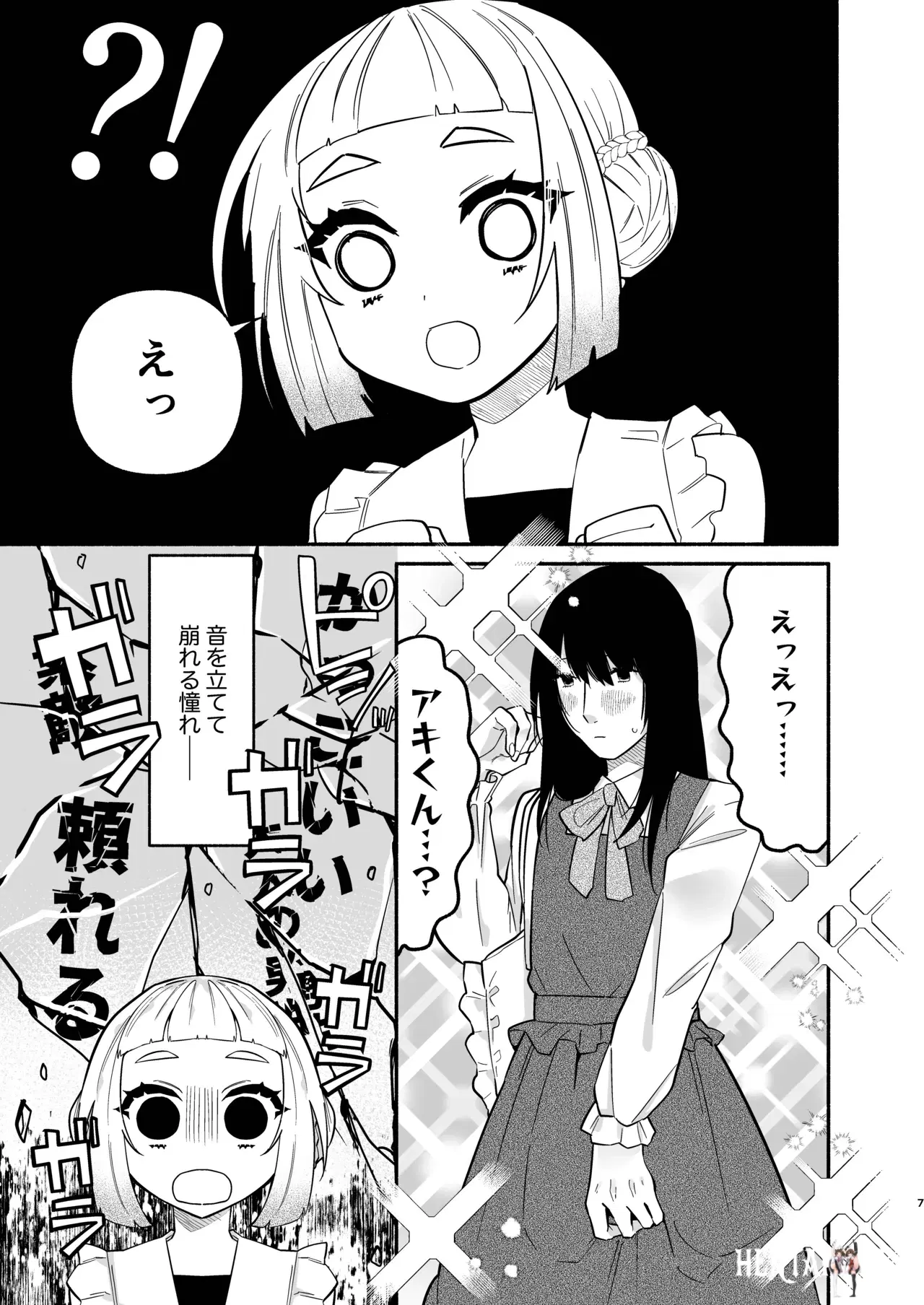 Image #7