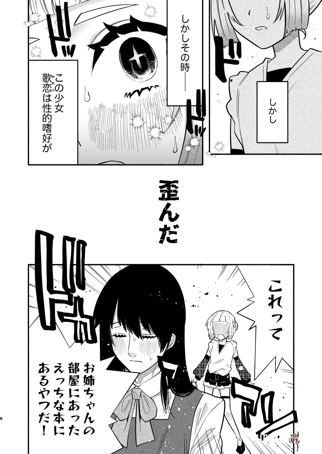 Image #8