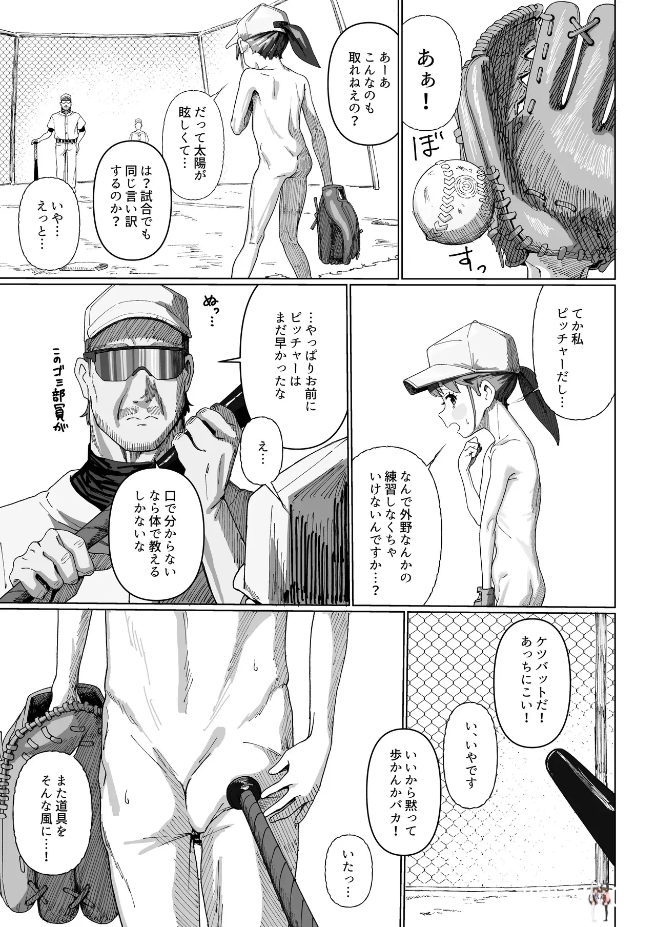 Image #11