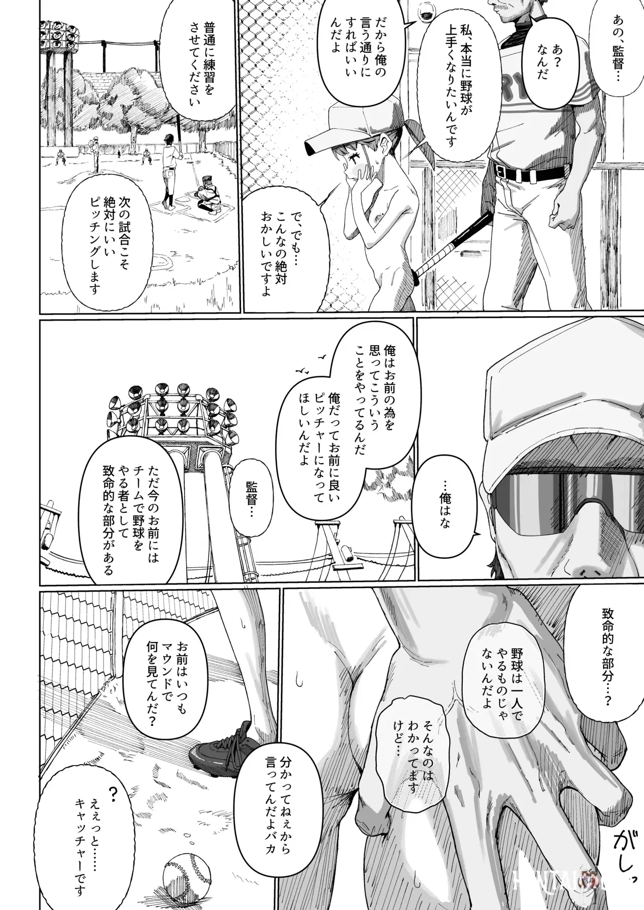 Image #12