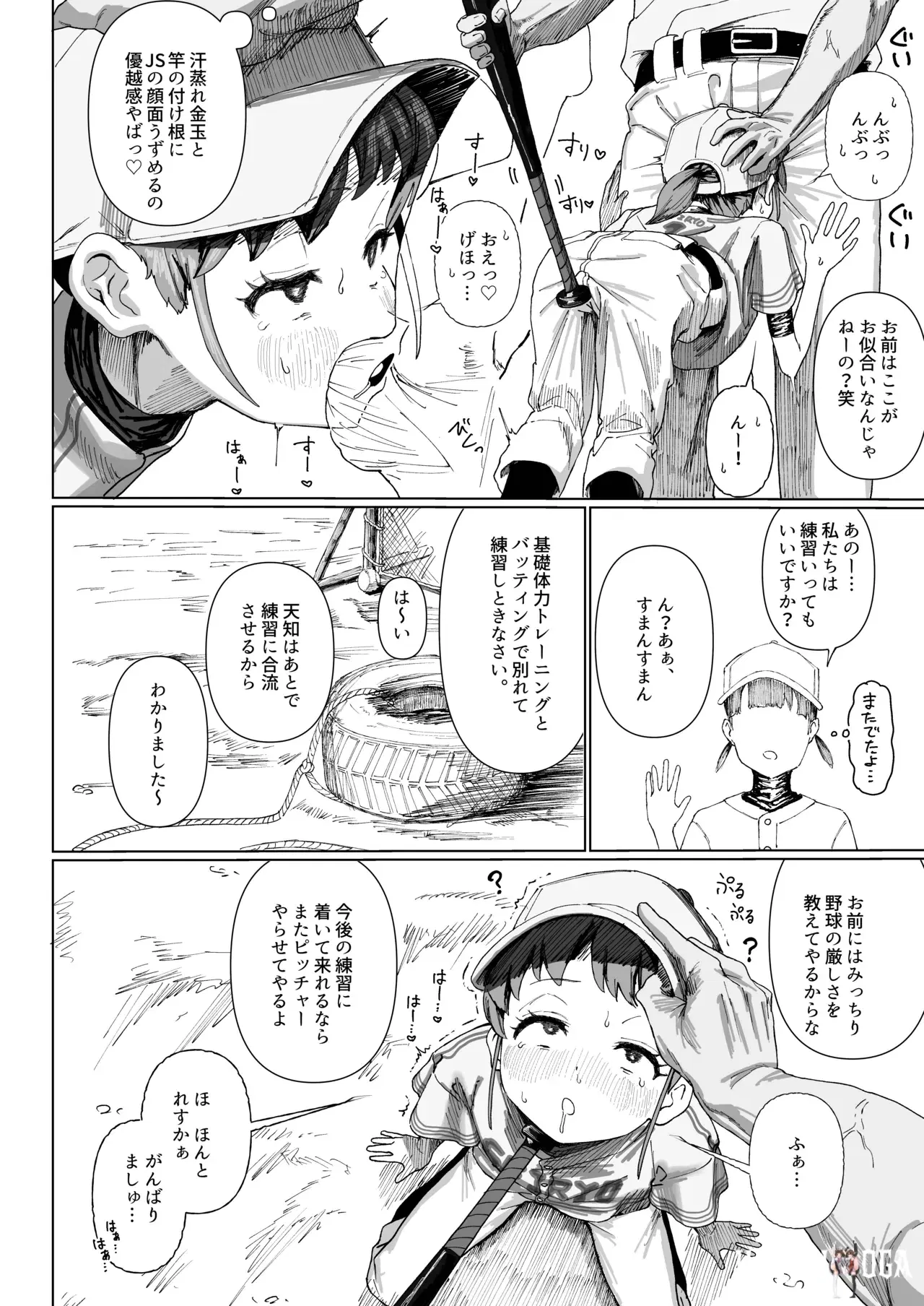 Image #8