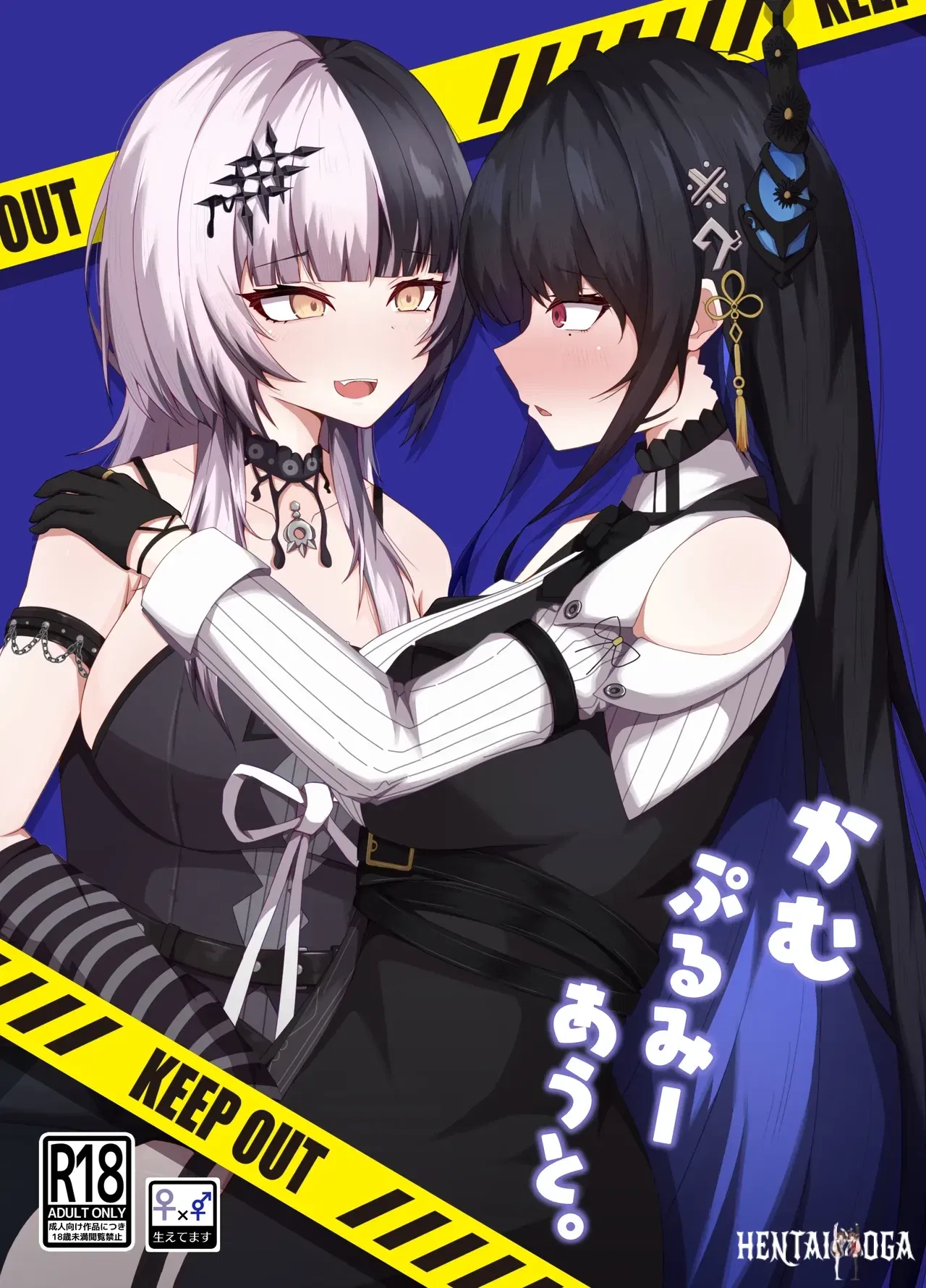 (Daiba Chaya) Kamupuru Me Out (Tiểu thuyết Shiori, Nerissa Ravencroft) (Phi&ecirc;n bản kỹ thuật số) - Thư Viện Hentai