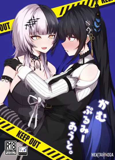 (Daiba Chaya) Kamupuru Me Out (Shiori Novella, Nerissa Ravencroft) (Digital) - Hentai Gallery