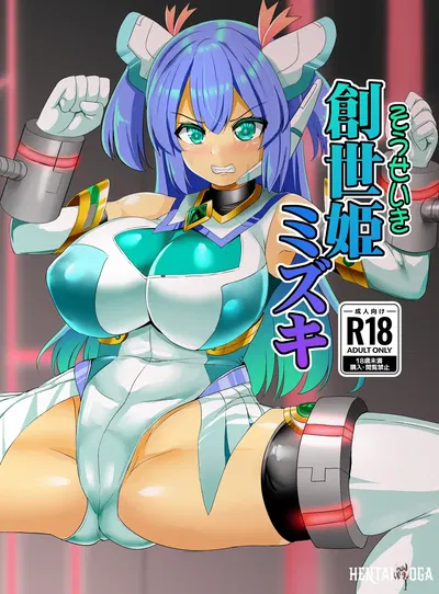 (Clube Sukiyaki (Kouji)) Souseiki Mizuki (Digital) - Galeria Hentai