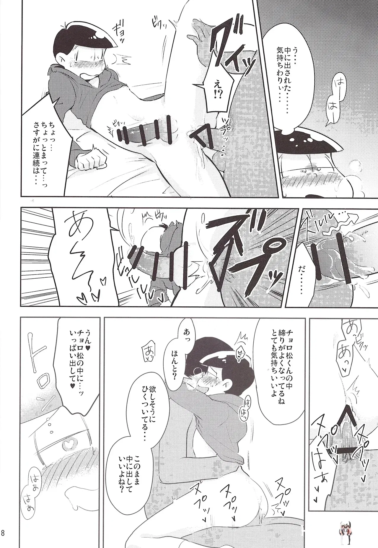 Image #8