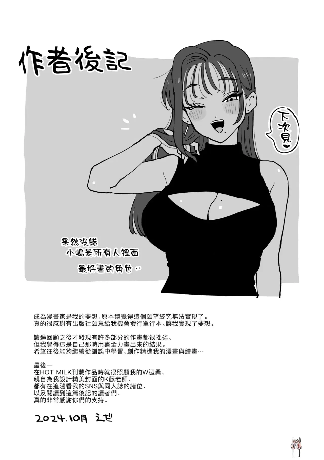 Image #239
